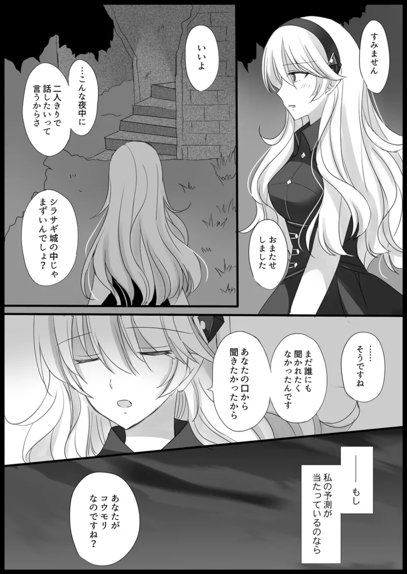 More Barbarian than Heaven - Part 1 Page.5