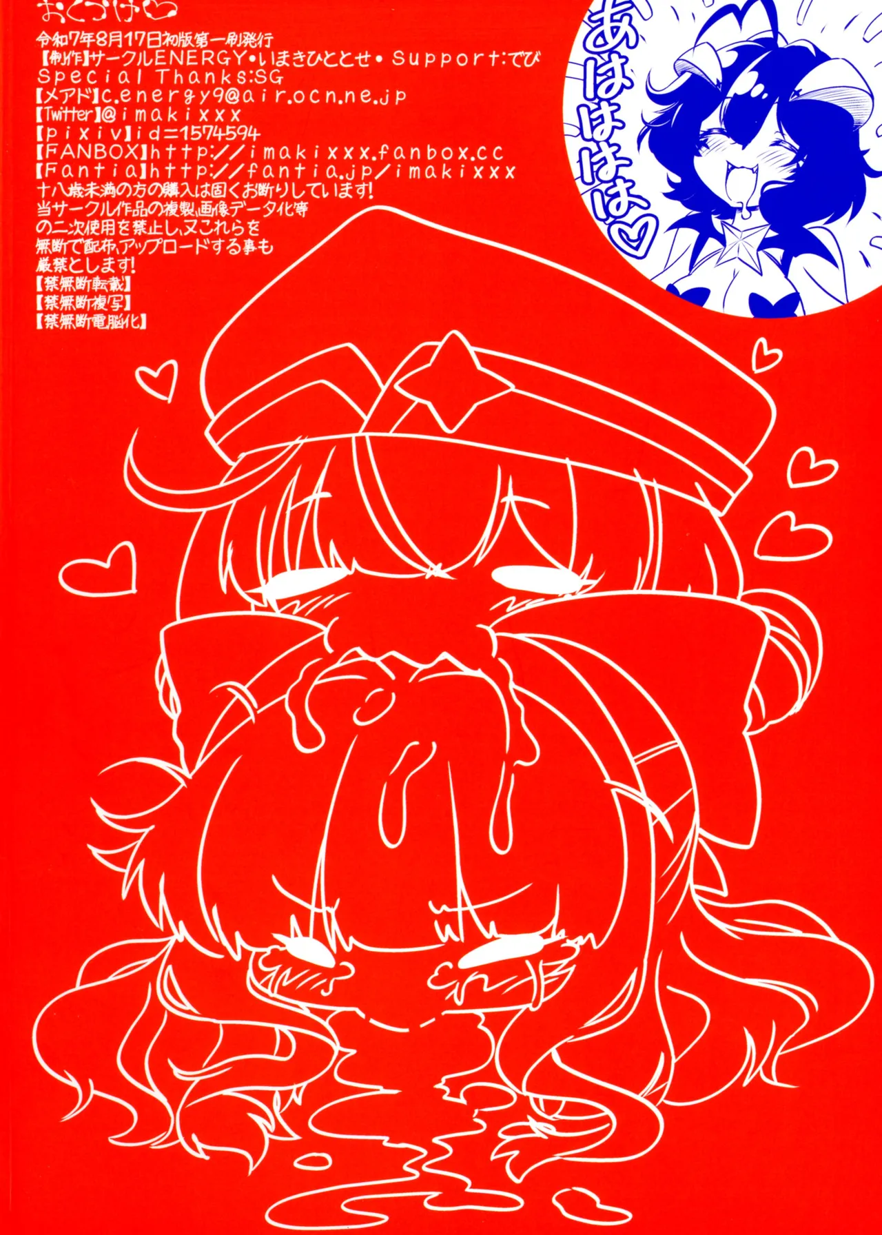 マジアサルファに過酷なお仕置きヲお試し下書き版 Page.2