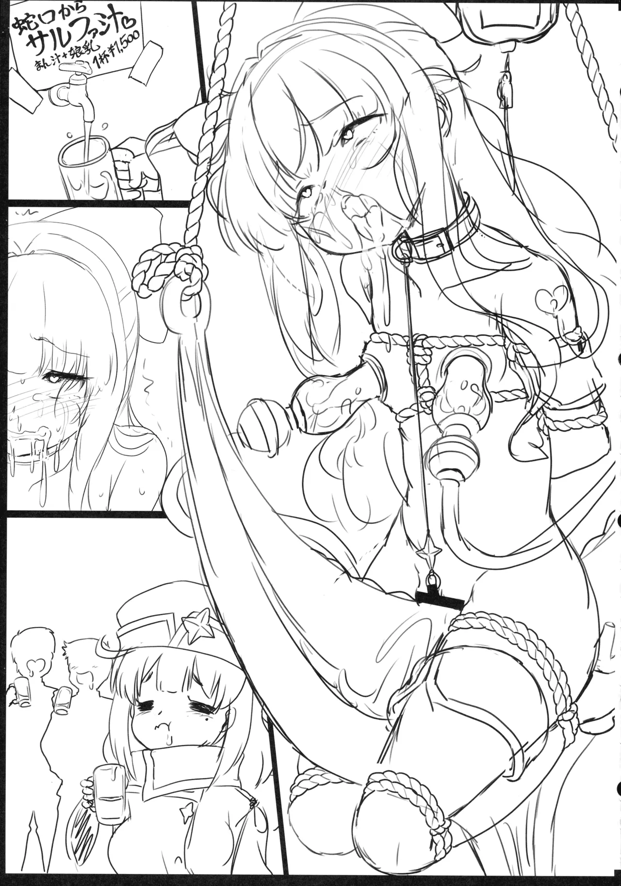 マジアサルファに過酷なお仕置きヲお試し下書き版 Page.20