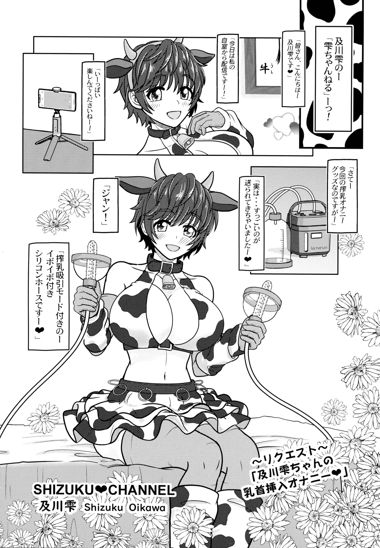 みるらく!5 わるーいギルティ星人さんは、おっぱいでおしおきですー!! Page.11