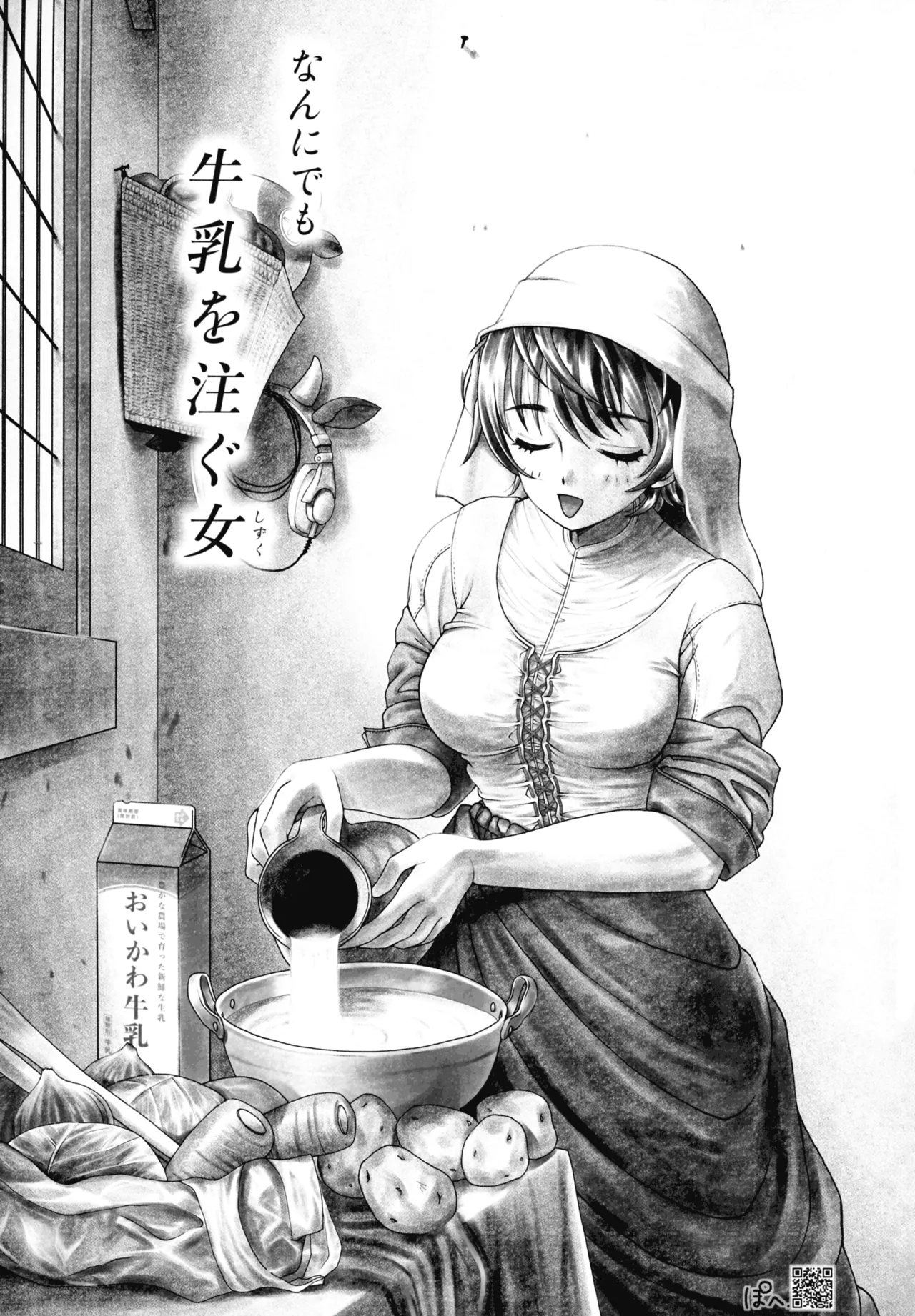 みるらく!5 わるーいギルティ星人さんは、おっぱいでおしおきですー!! Page.33