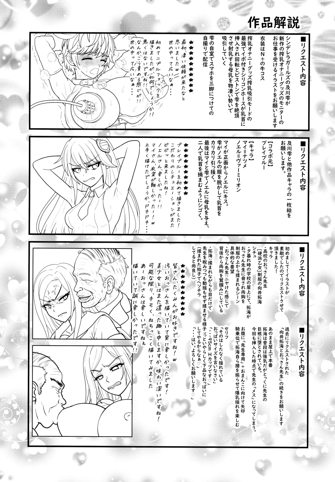 みるらく!5 わるーいギルティ星人さんは、おっぱいでおしおきですー!! Page.35