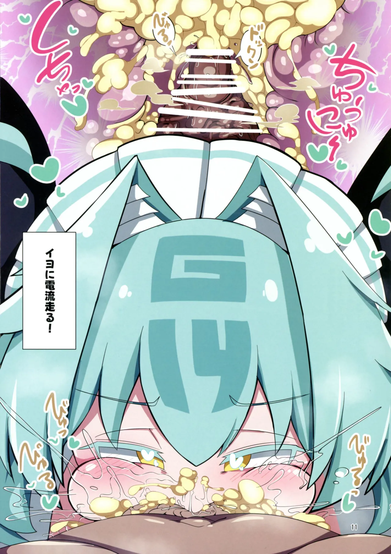 ととと飛ばされたではなく戦略性撤退! 体でマイナスの点棒をツケ払えば Page.11