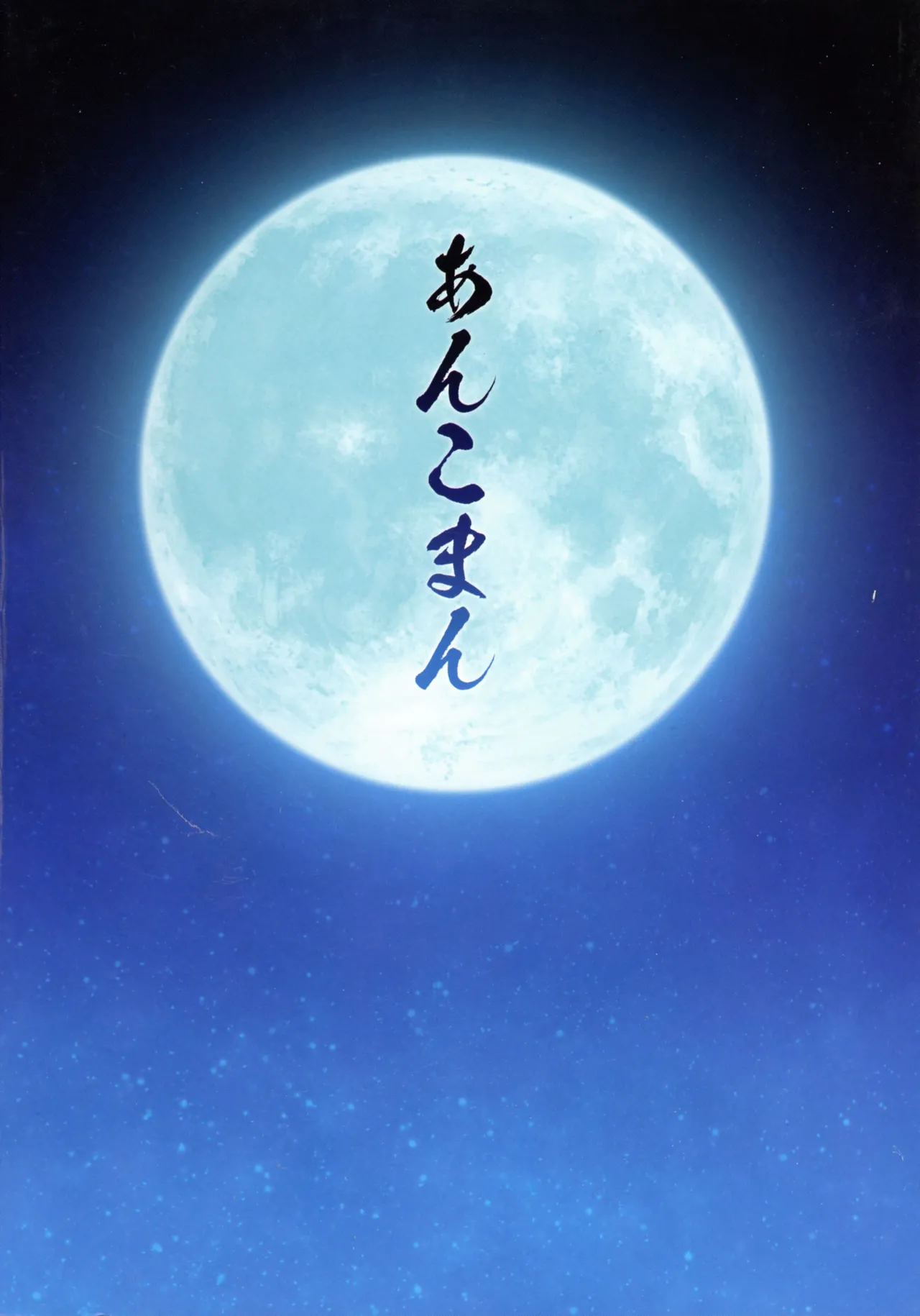 竿役ヤマトタケルが女英霊達とエッチしまくる本 Page.2