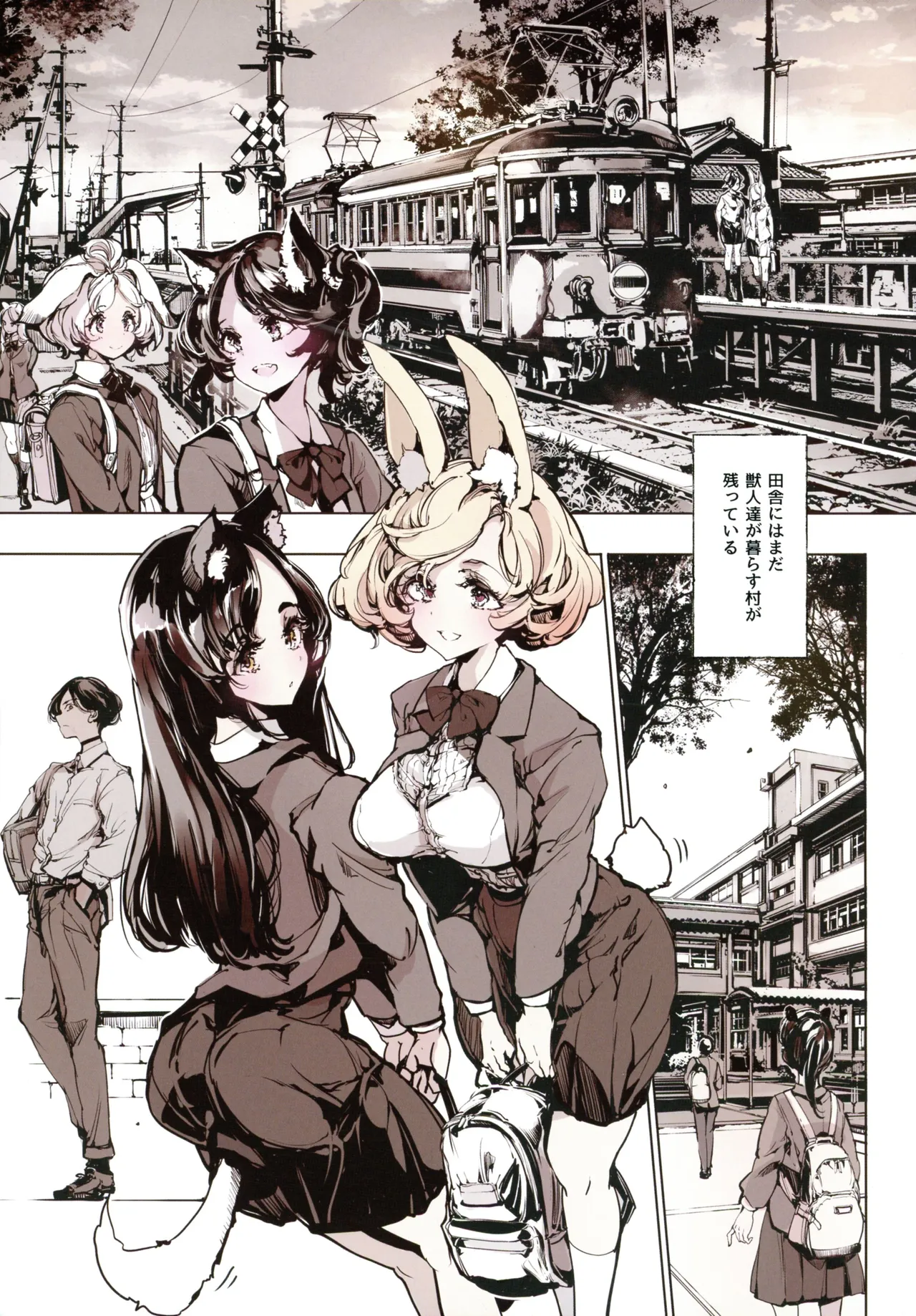 リュカントロポスの性事情 Page.5