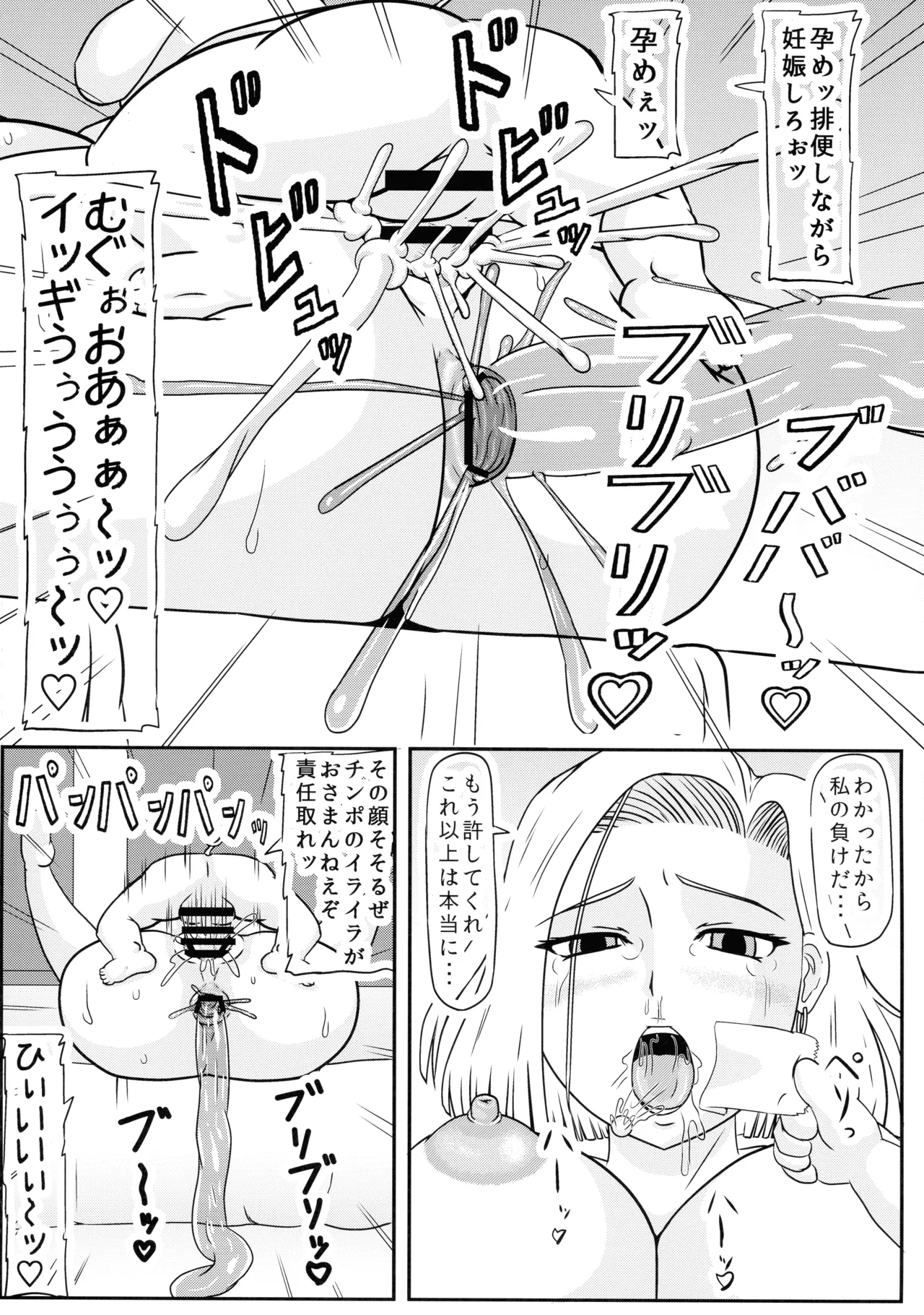 ぶたの仔を産む Page.14