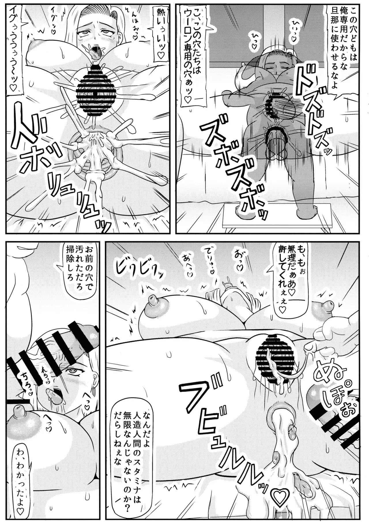 ぶたの仔を産む Page.17