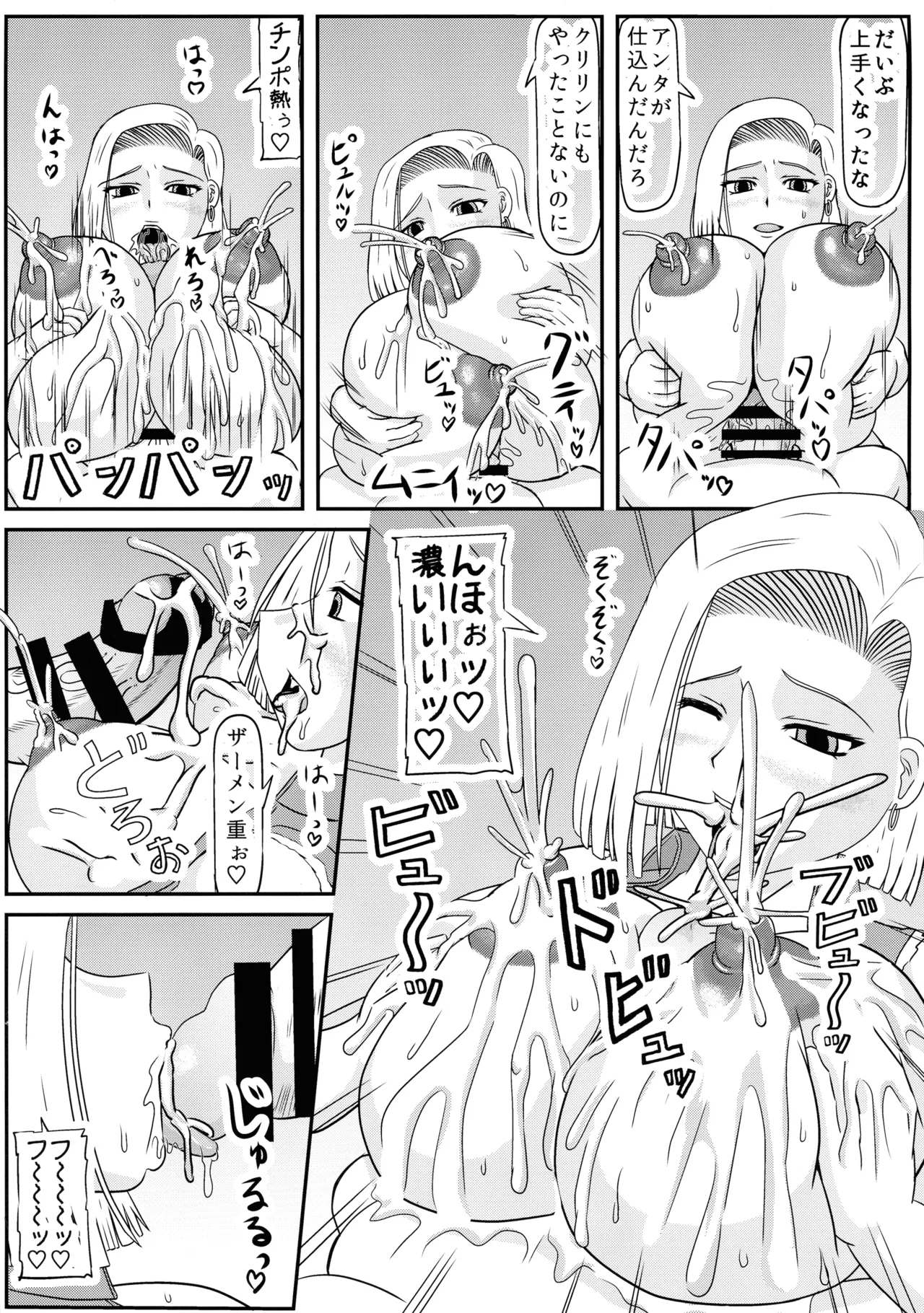 ぶたの仔を産む Page.20