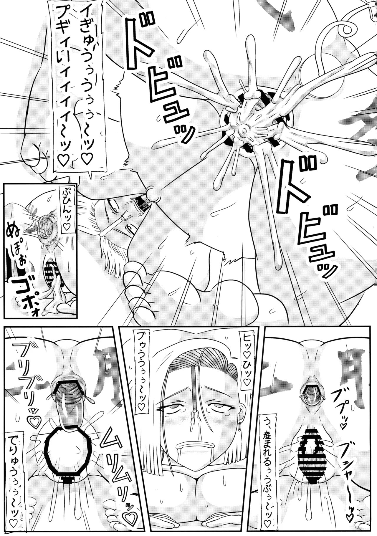 ぶたの仔を産む Page.25
