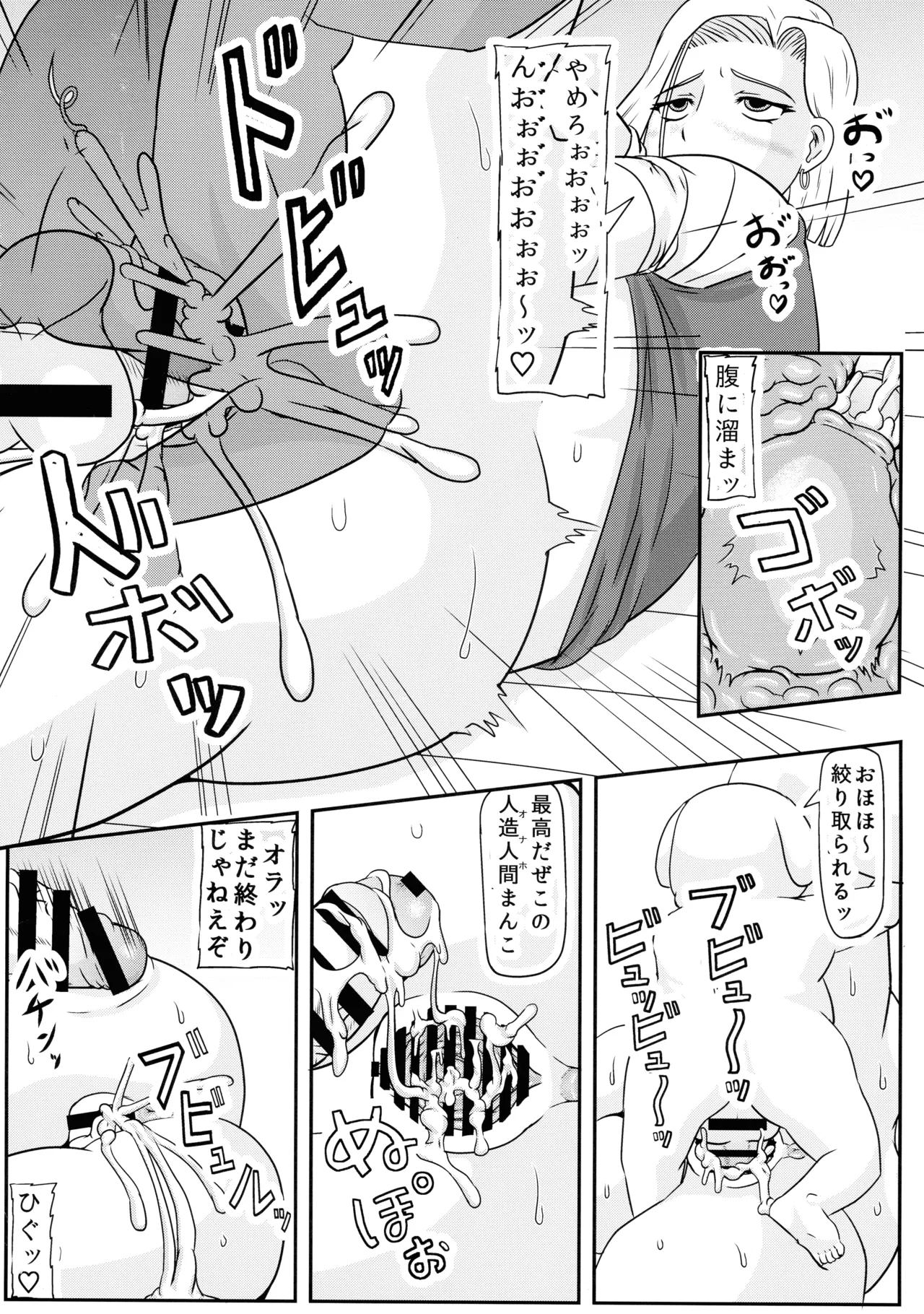 ぶたの仔を産む Page.8