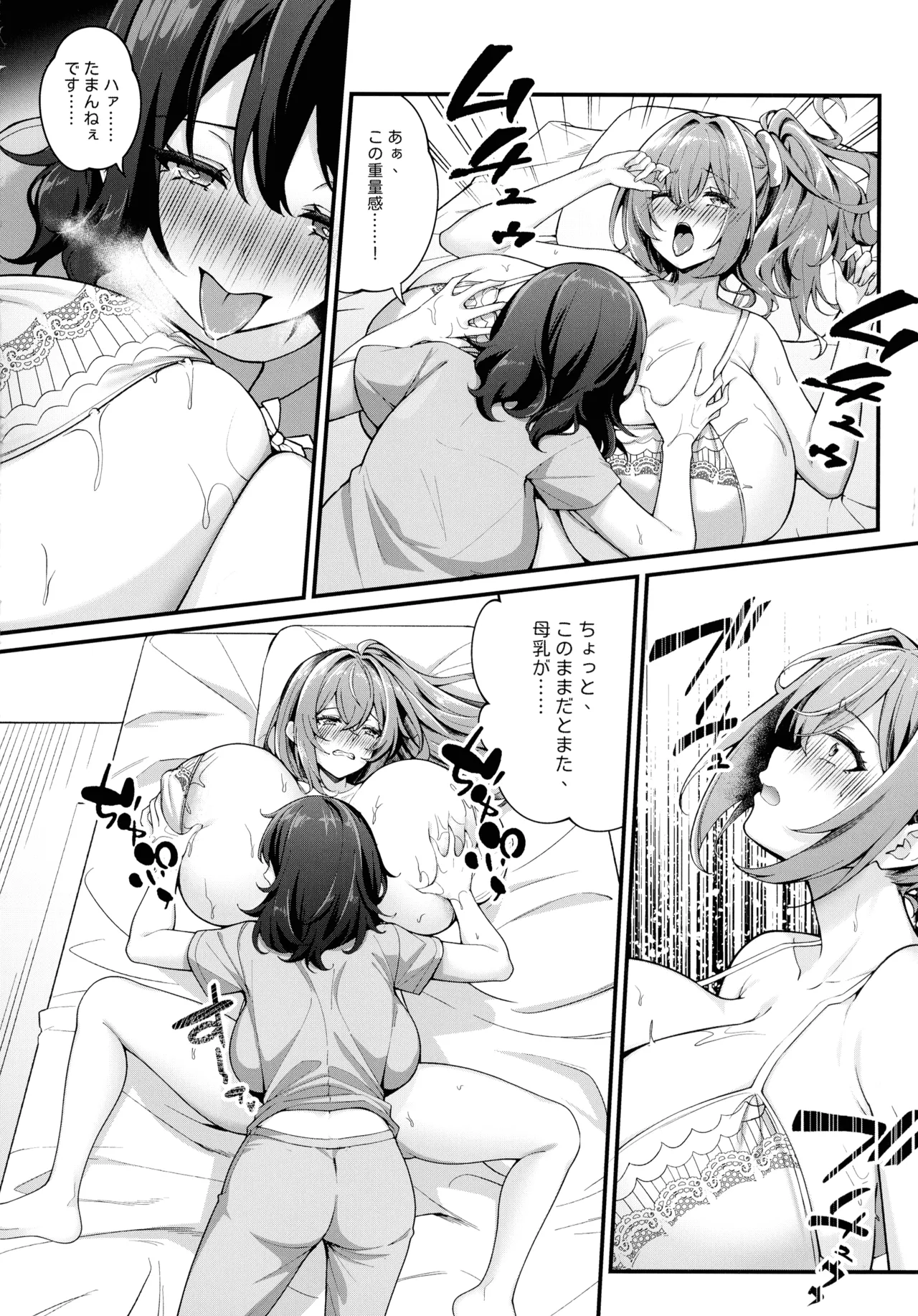 超爆乳で母乳体質の私と爆乳大好き変態バイト戦士の腐れ縁 Page.30