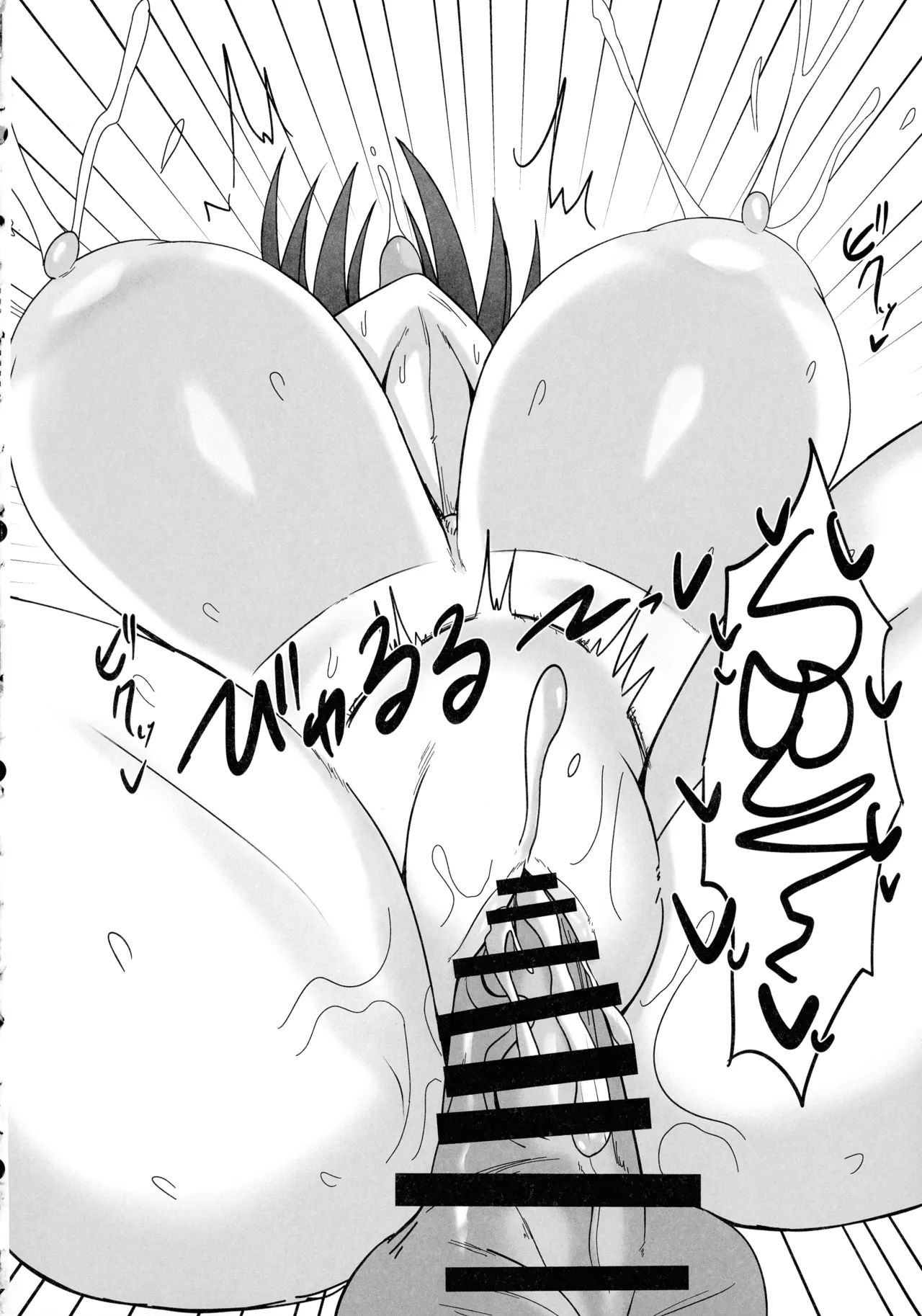 重桜のミルクアルバイター Page.16