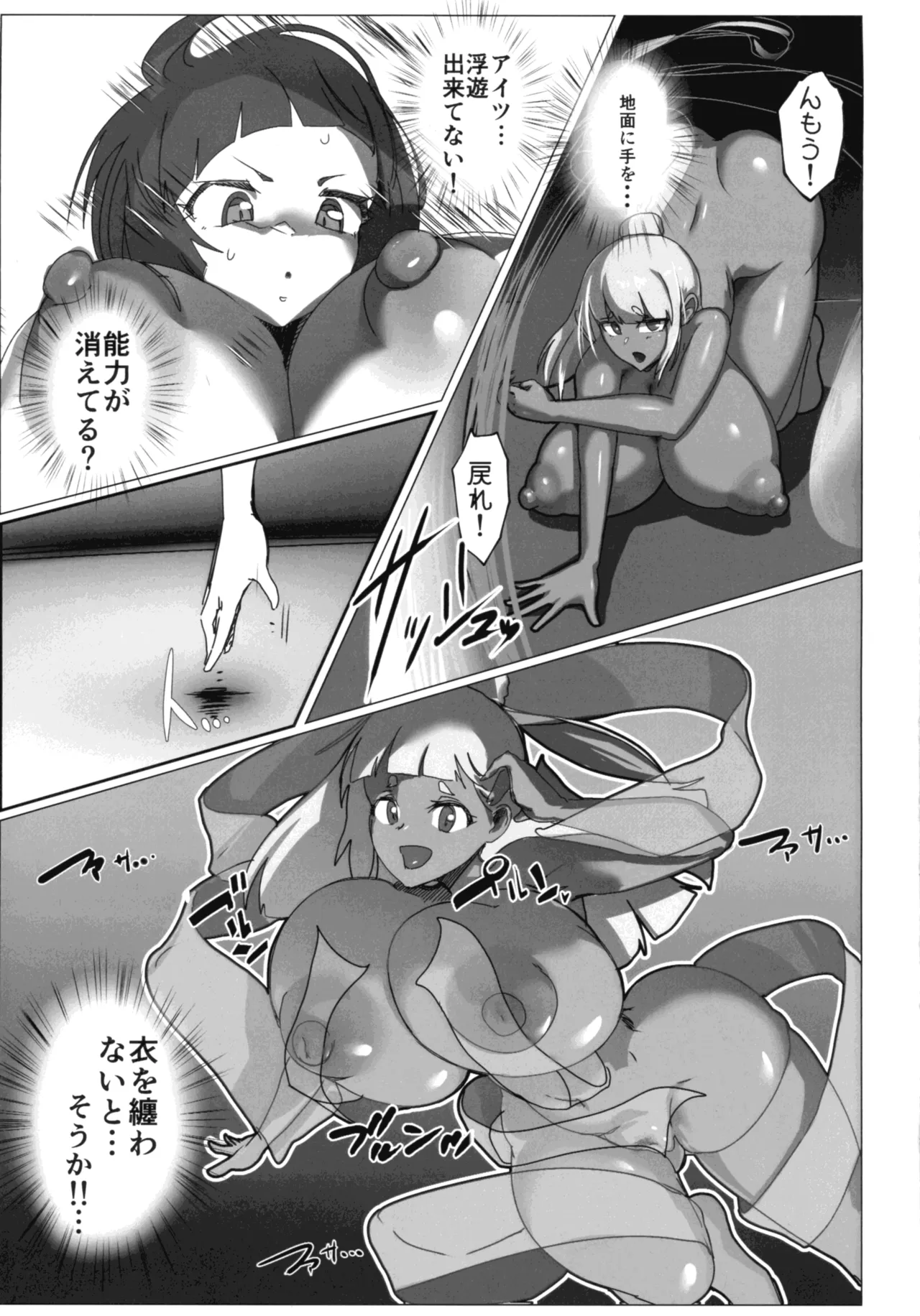 淫妖奇術競 第五巻 Page.13
