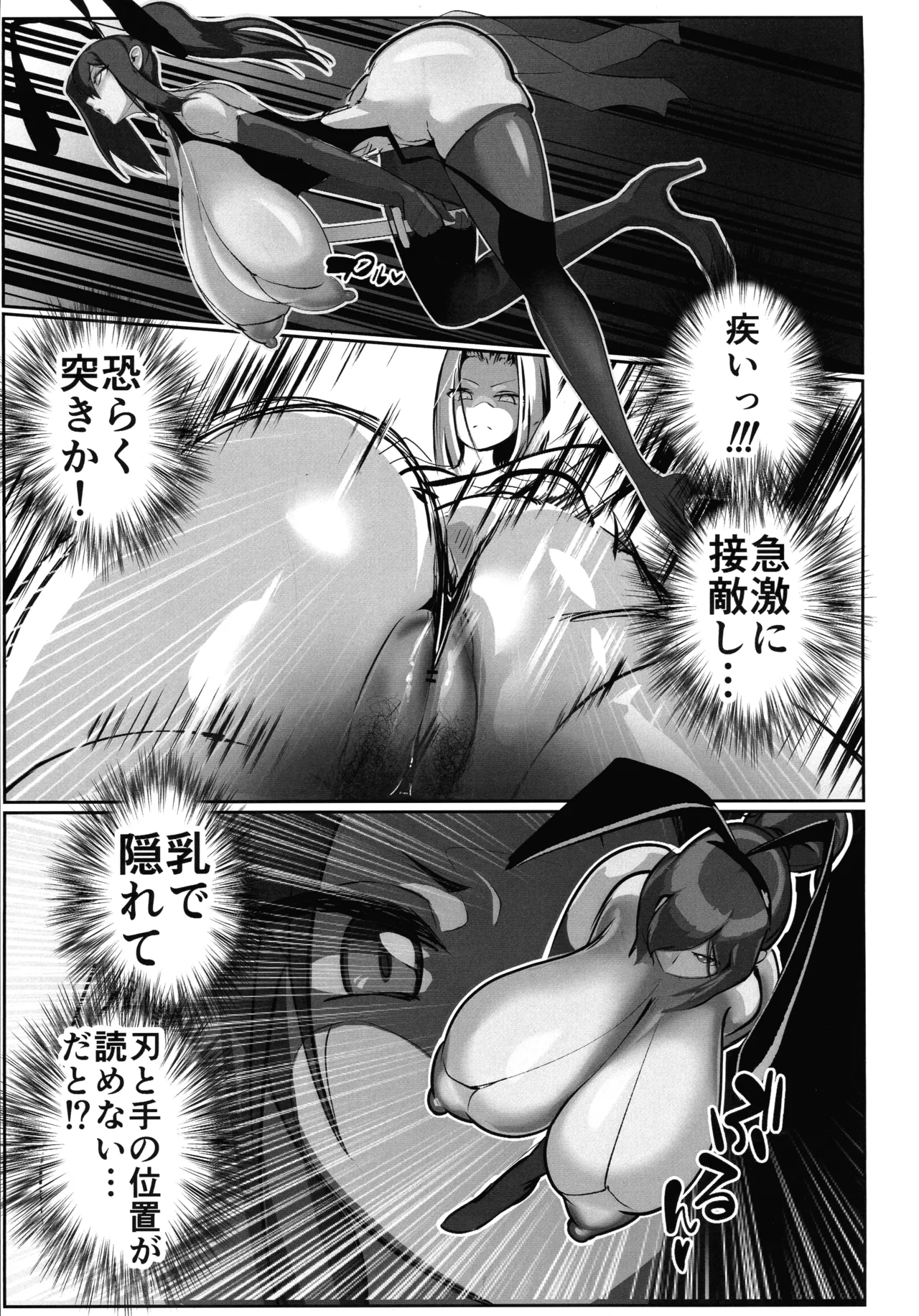 淫妖奇術競 第五巻 Page.3