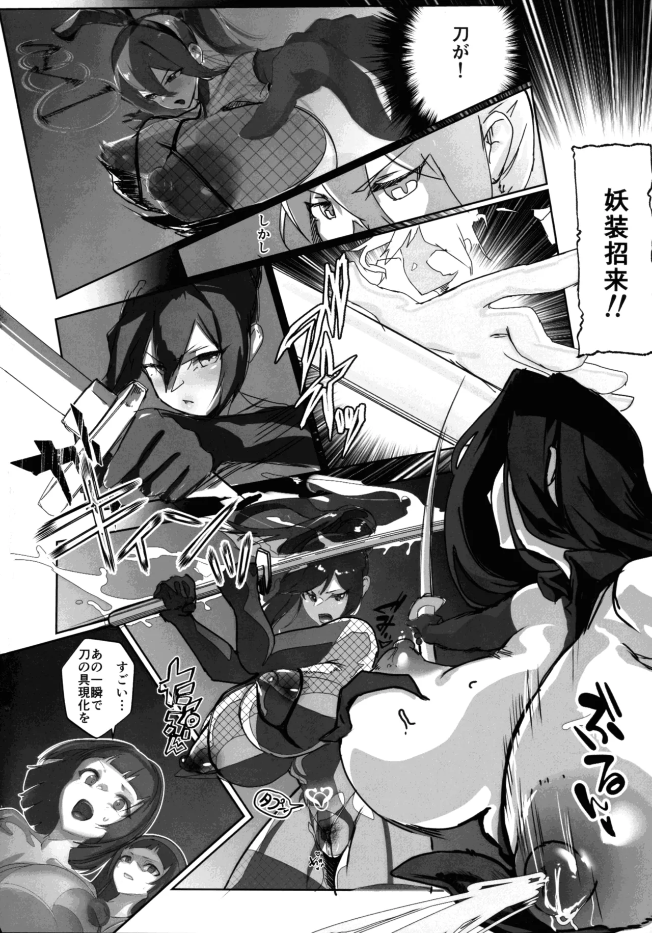 淫妖奇術競 第五巻 Page.36