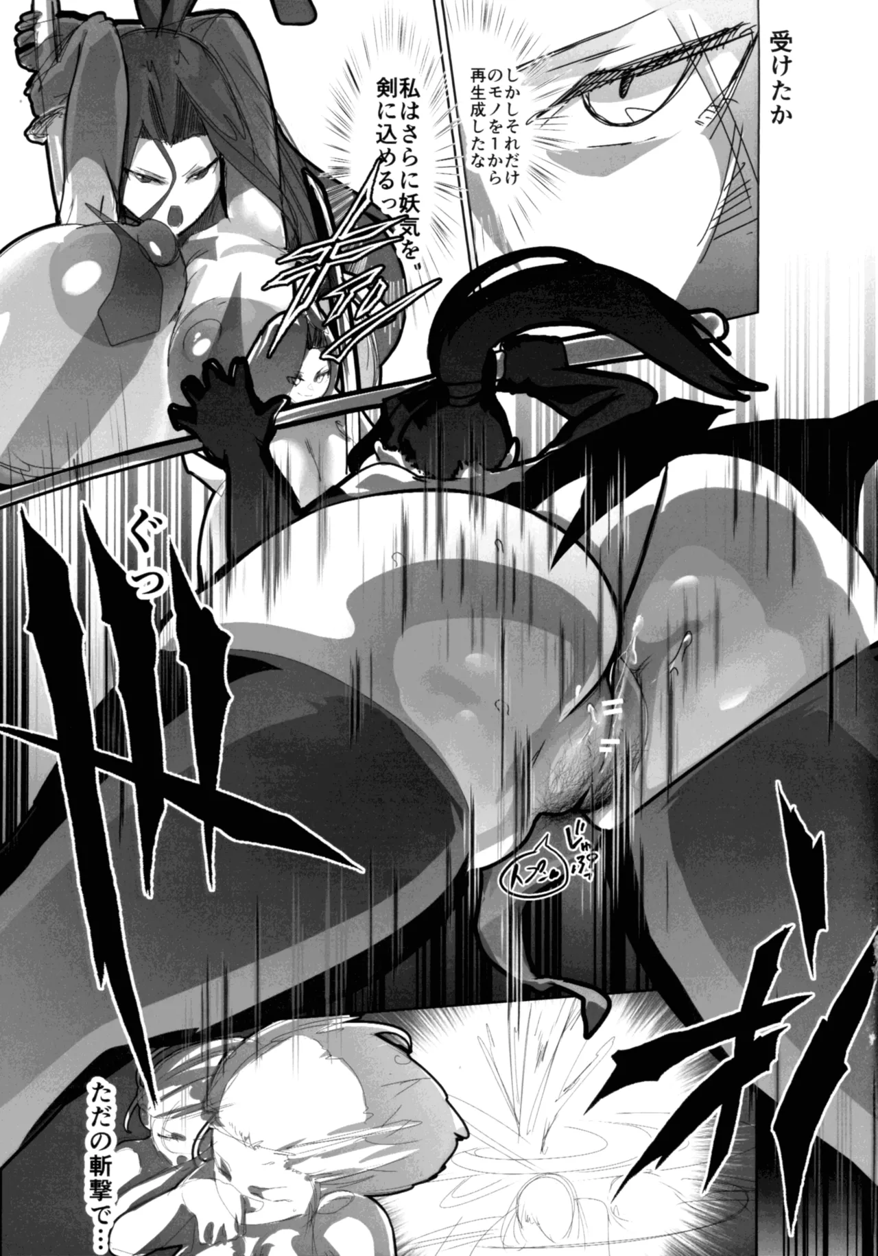 淫妖奇術競 第五巻 Page.37