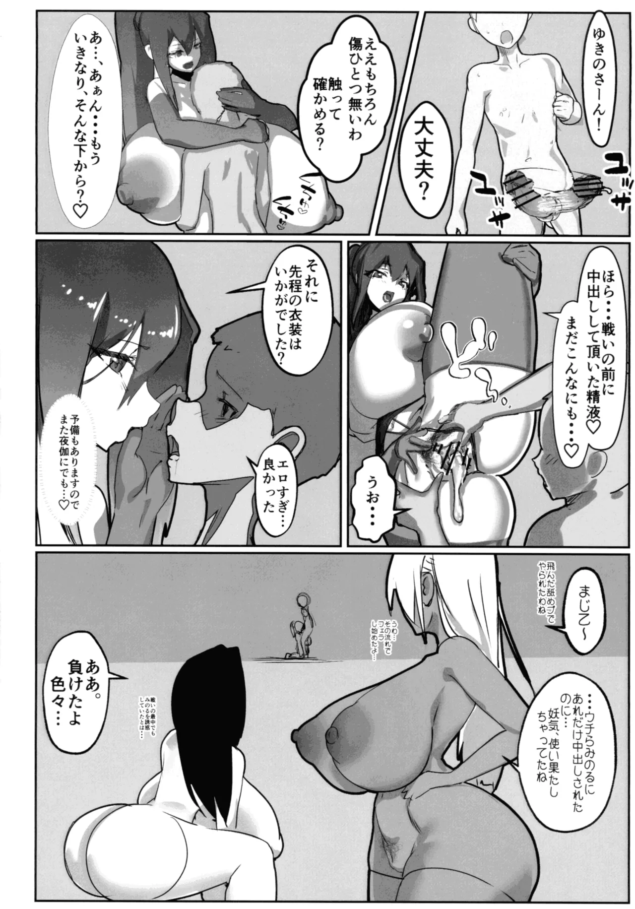 淫妖奇術競 第五巻 Page.46