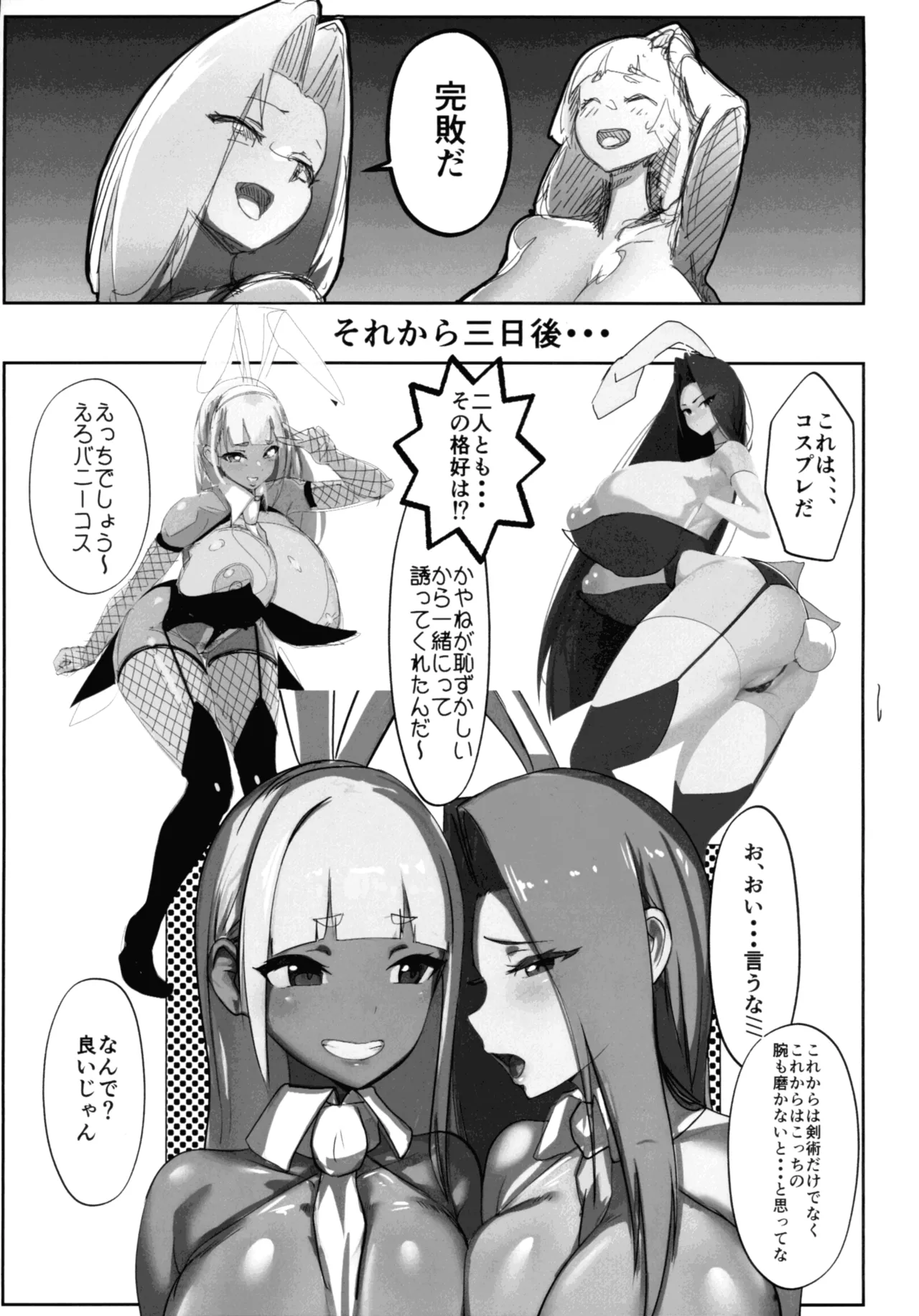 淫妖奇術競 第五巻 Page.47