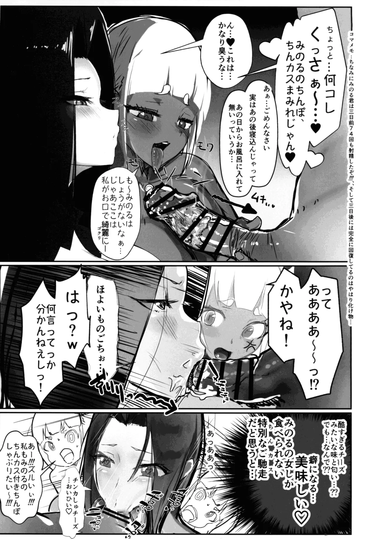 淫妖奇術競 第五巻 Page.51