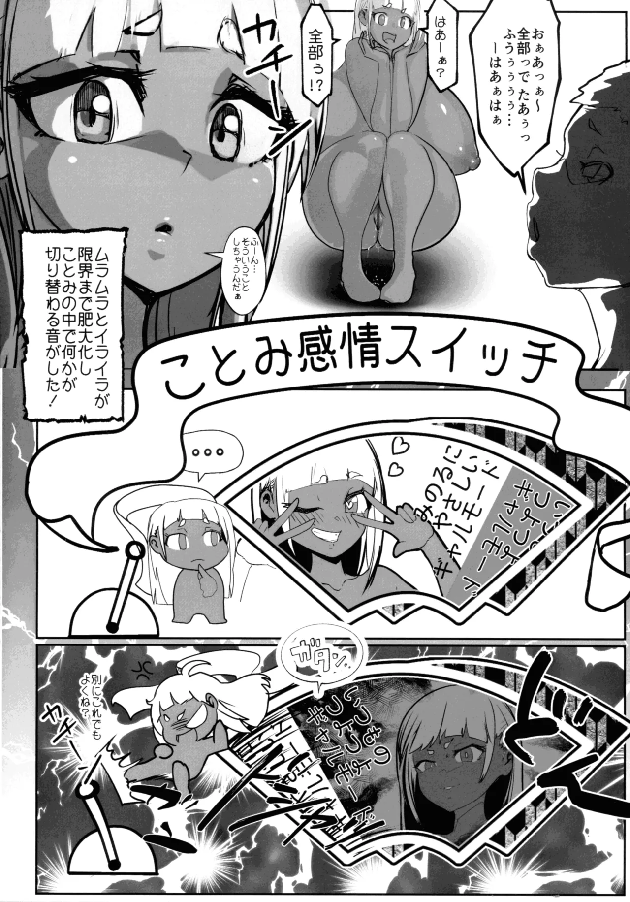 淫妖奇術競 第五巻 Page.56