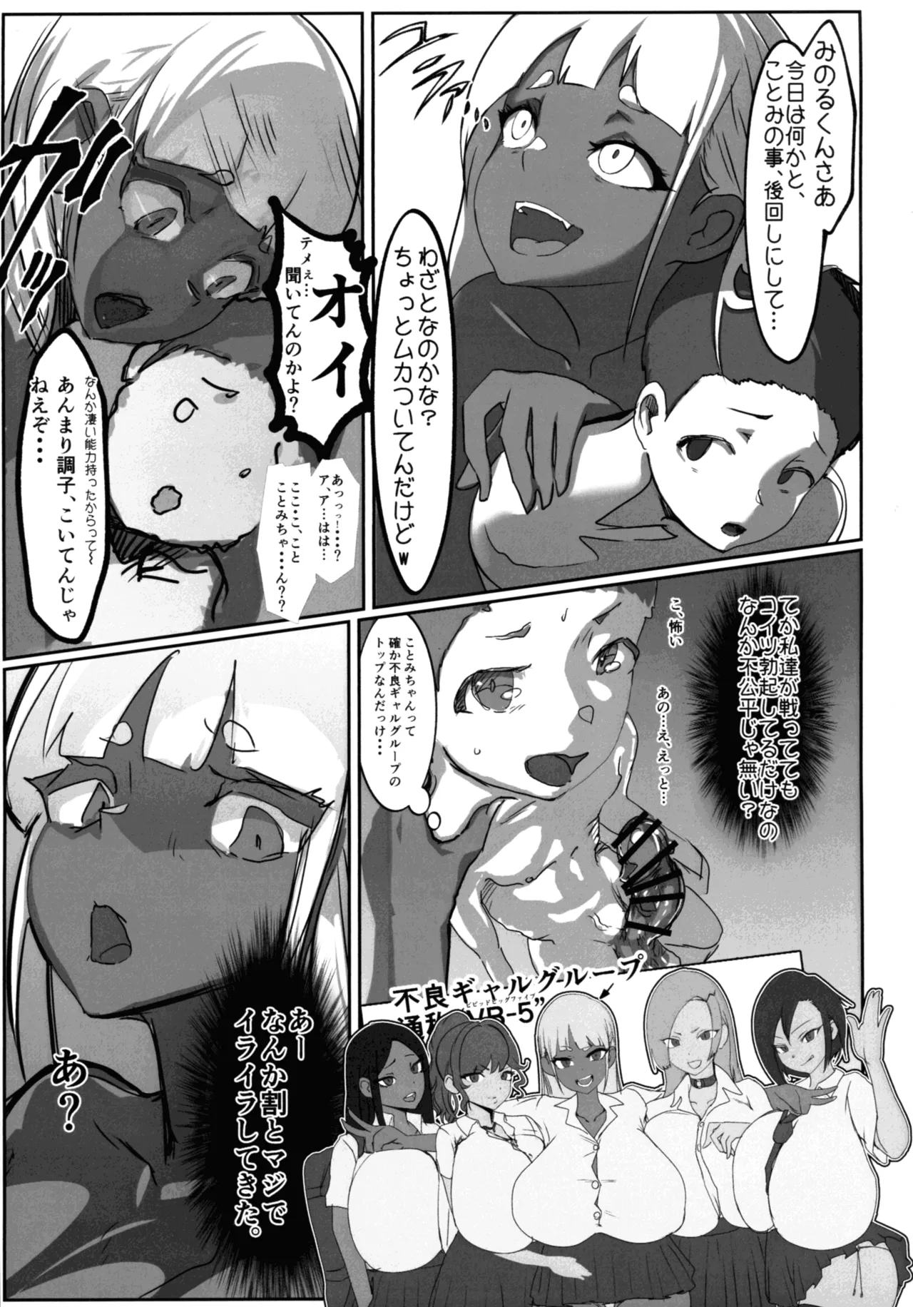 淫妖奇術競 第五巻 Page.57