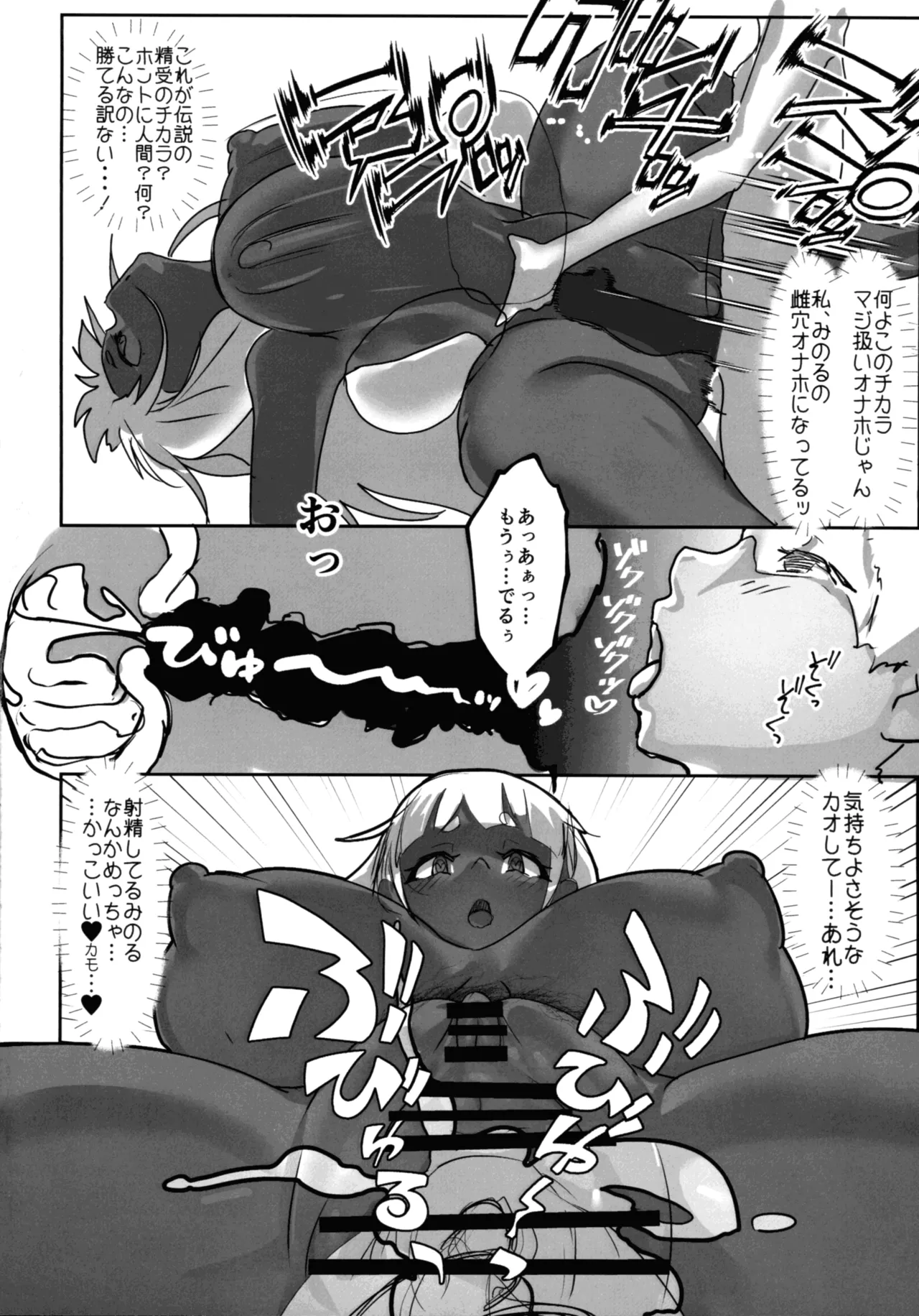 淫妖奇術競 第五巻 Page.60