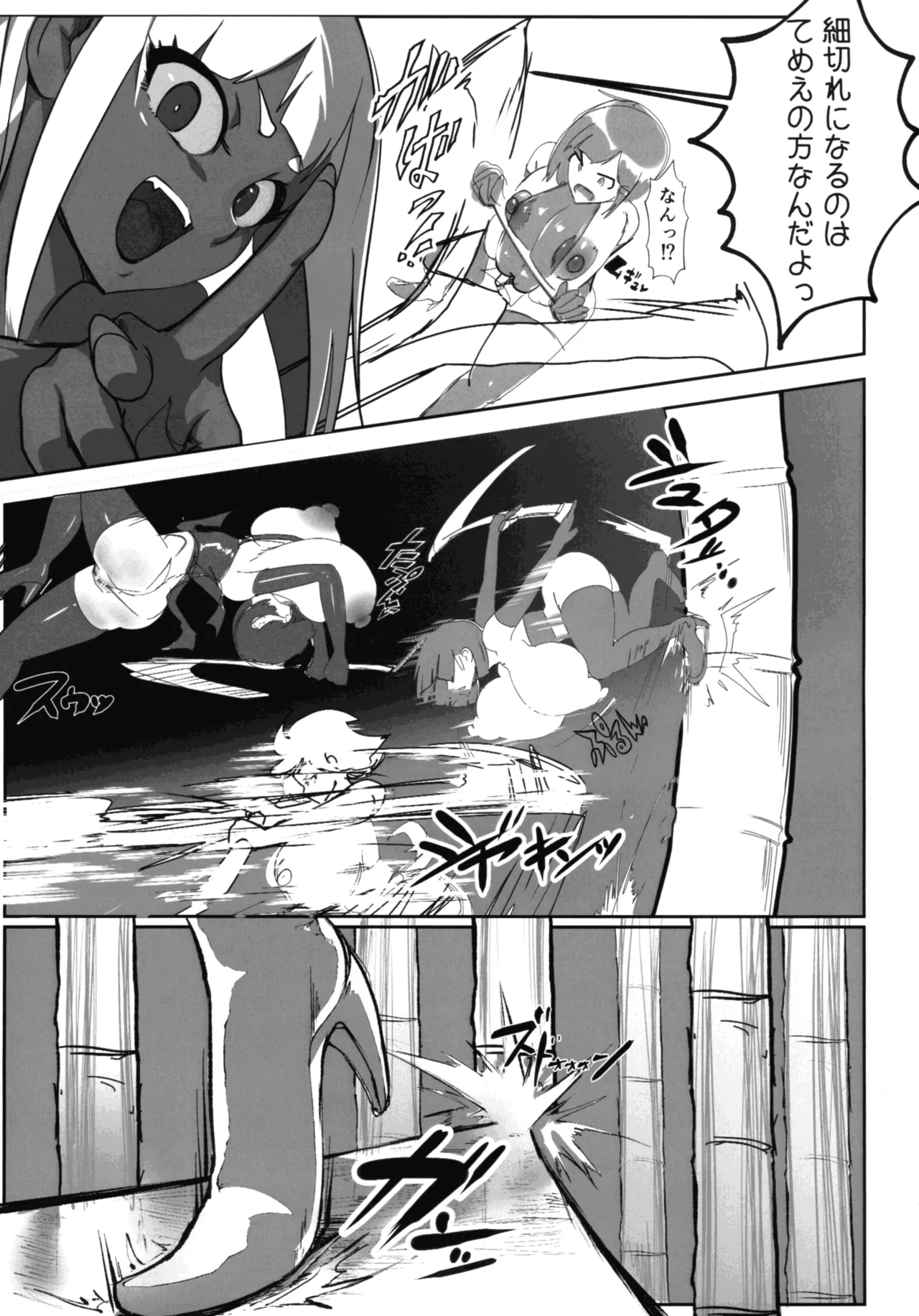 淫妖奇術競 第五巻 Page.9