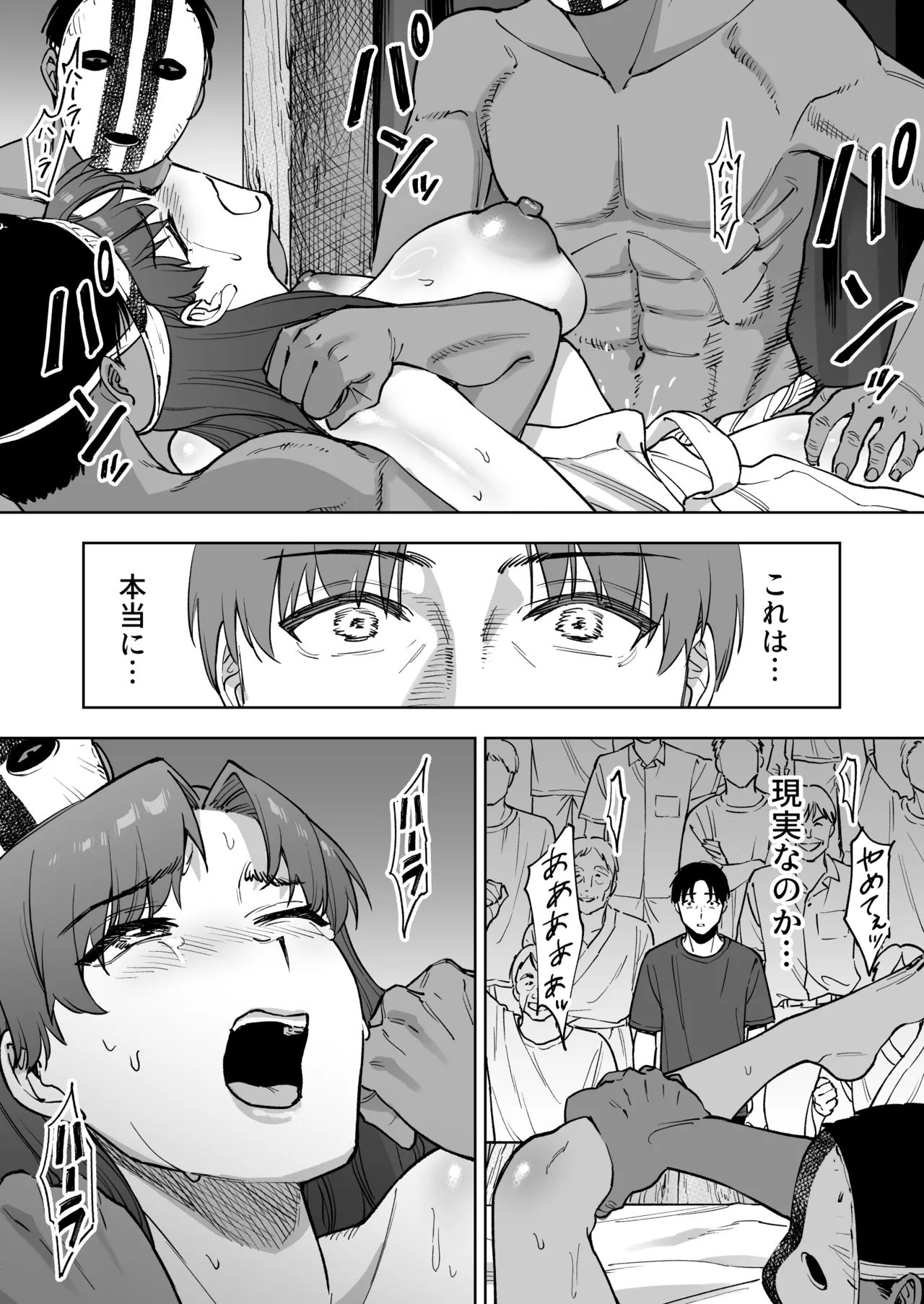 孕牢祭 ハラカタサイ 孕まぬ穴は不要 Page.10