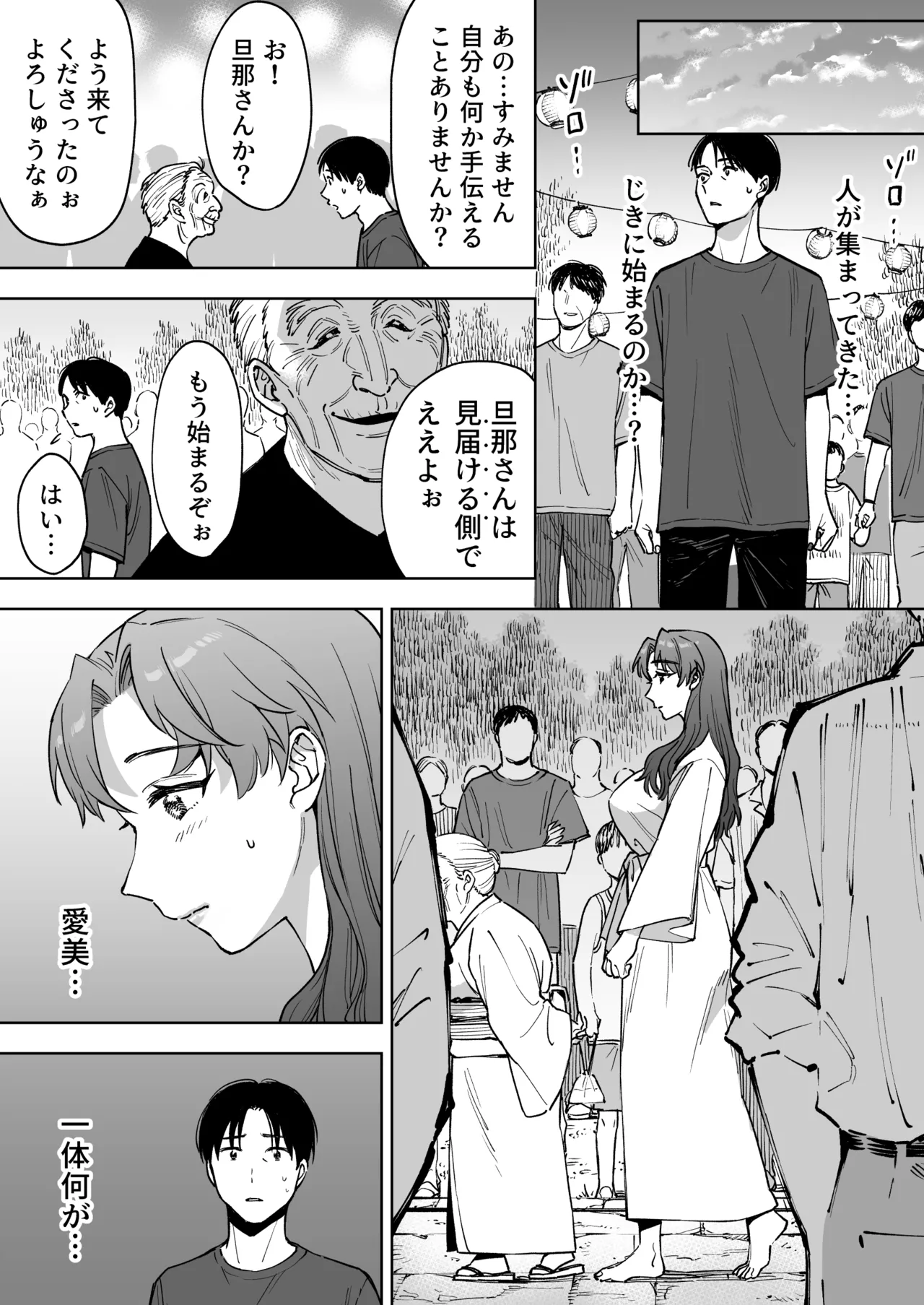 孕牢祭 ハラカタサイ 孕まぬ穴は不要 Page.5