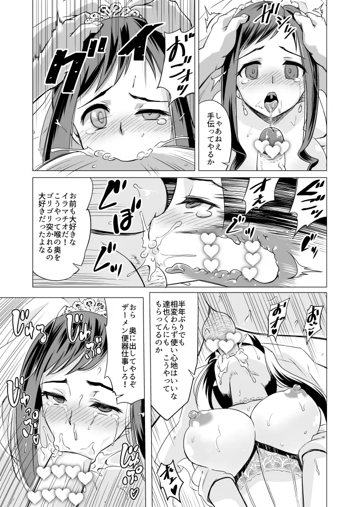 Bridal NTR Page.11