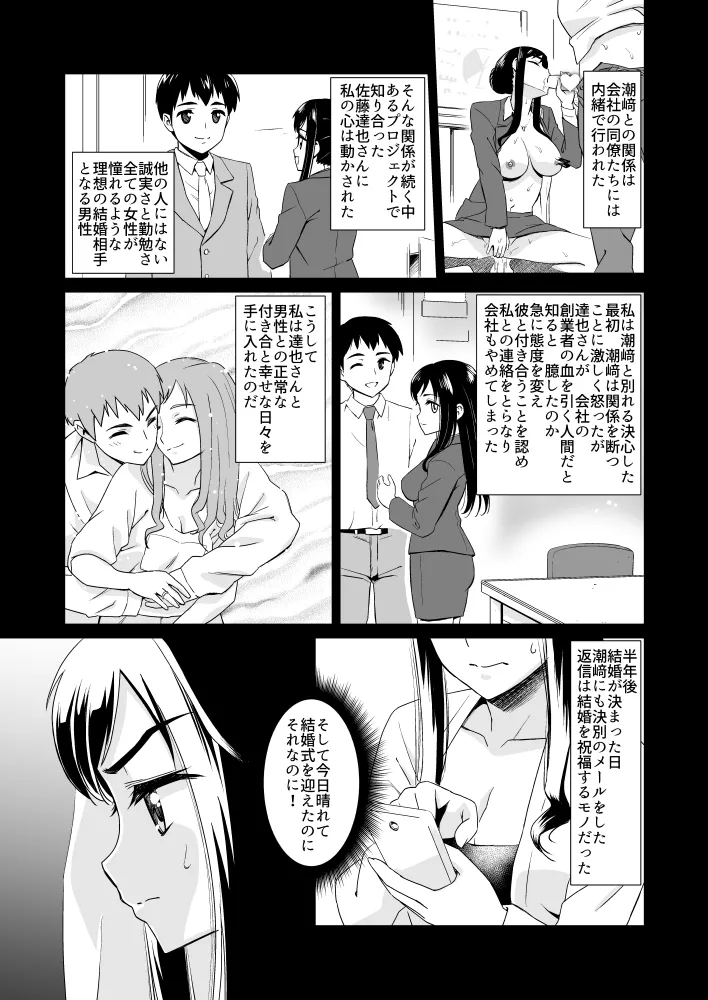 Bridal NTR Page.5