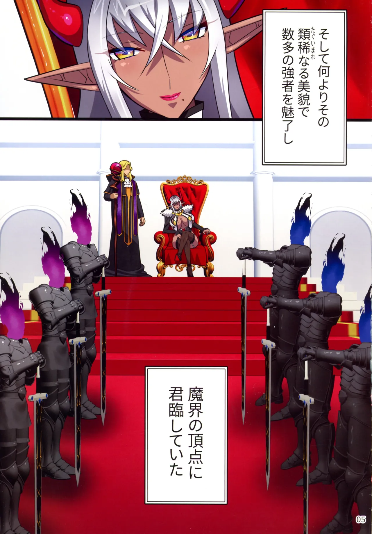 黒雷の魔王レヴィーザ act1.人妻魔王は元部下の肉便器となる… Page.5