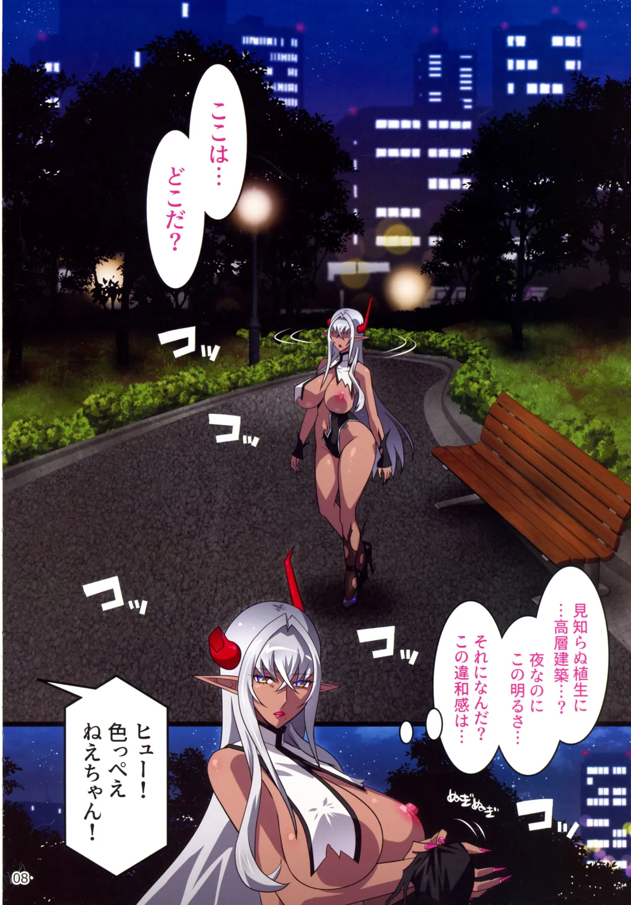 黒雷の魔王レヴィーザ act1.人妻魔王は元部下の肉便器となる… Page.8