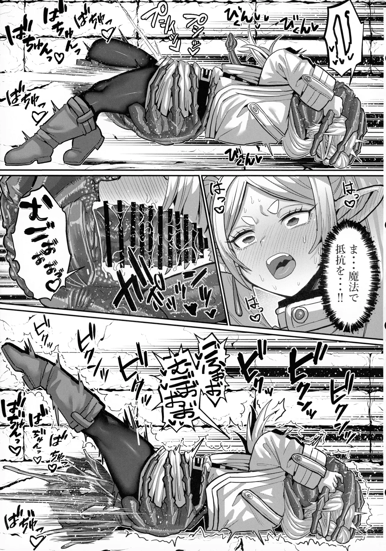 フリーレンとエロトラップダンジョン Page.17