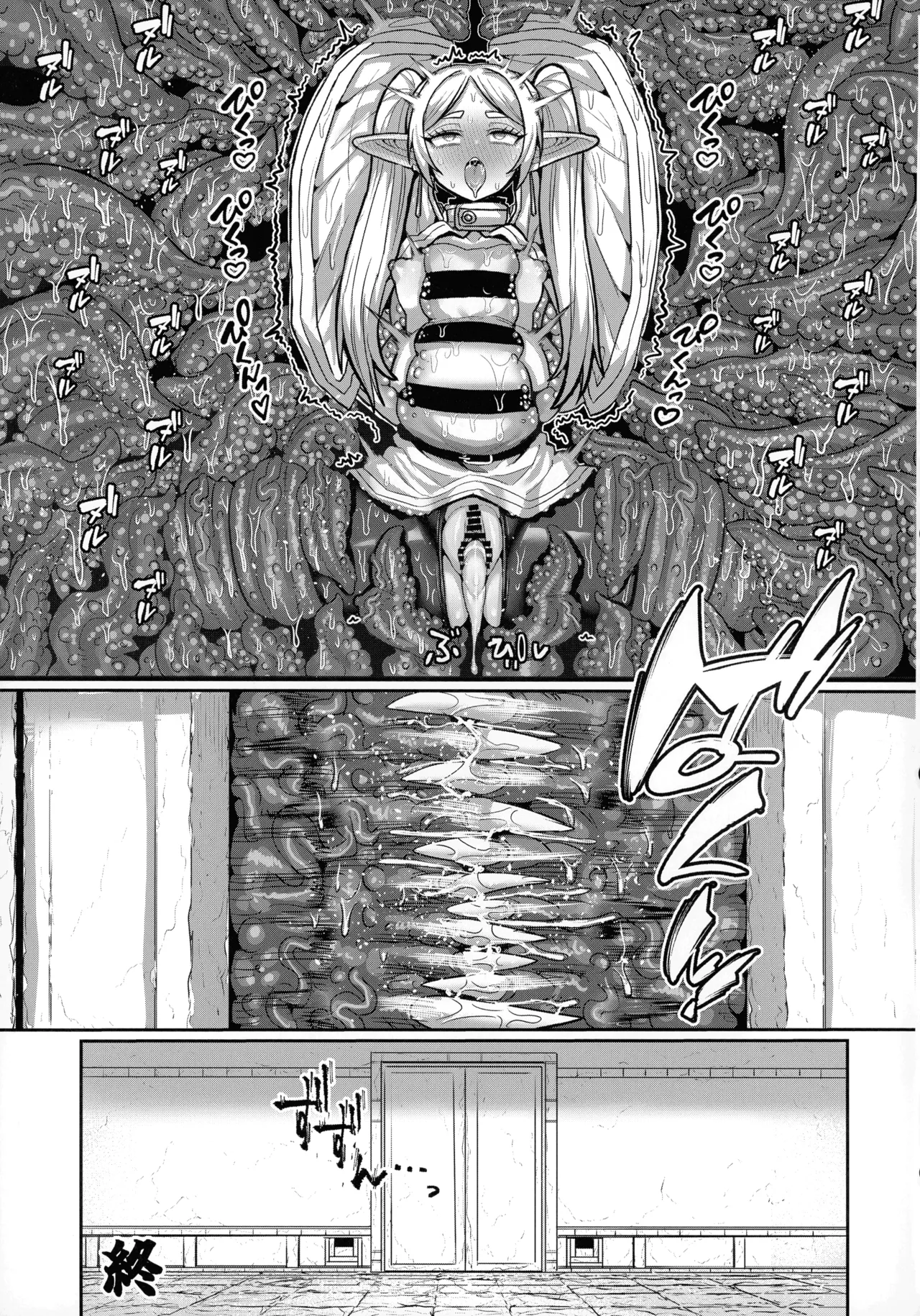 フリーレンとエロトラップダンジョン Page.43