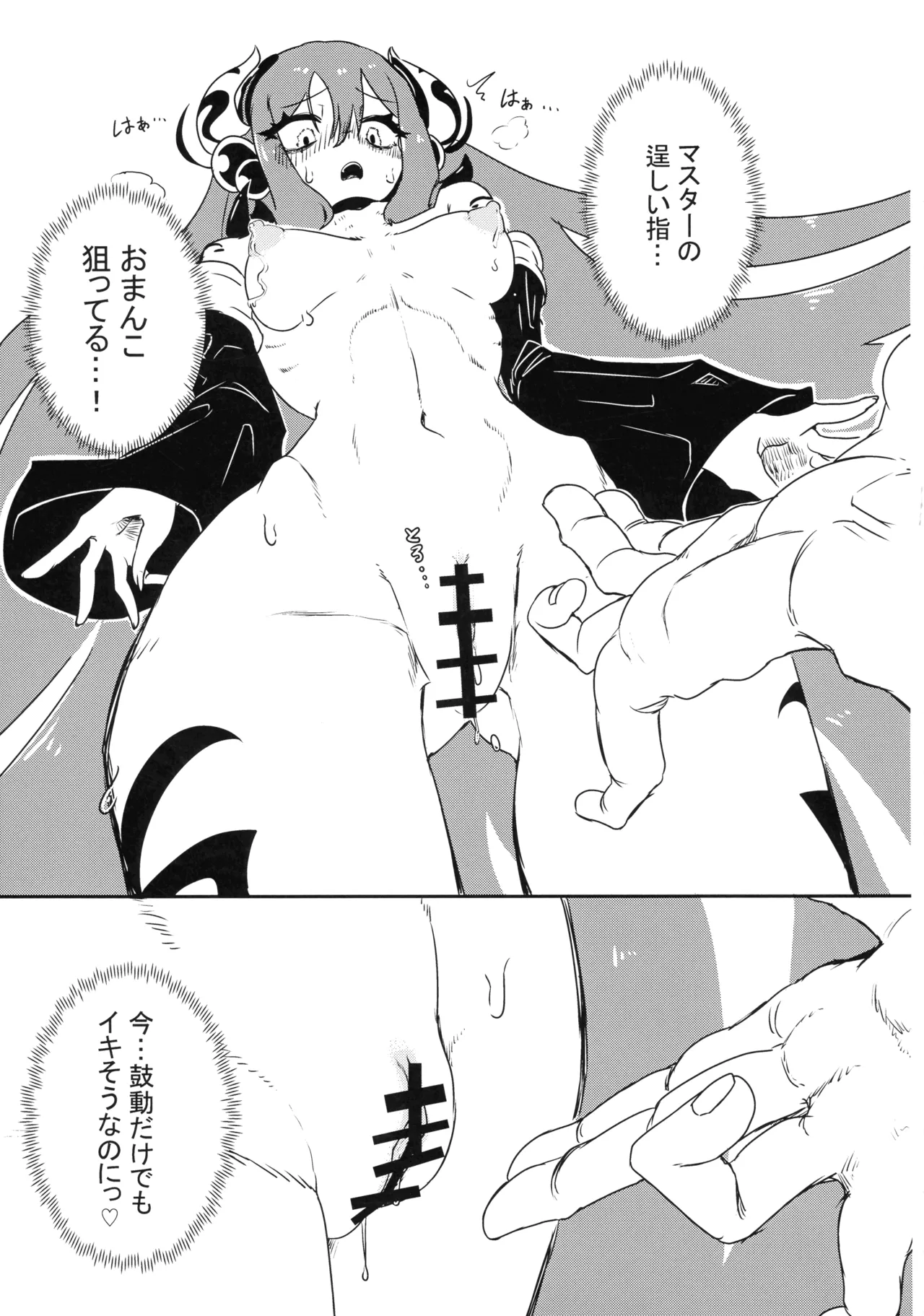 乳戯王ミルクでも貰おうかモンスターズ Page.20