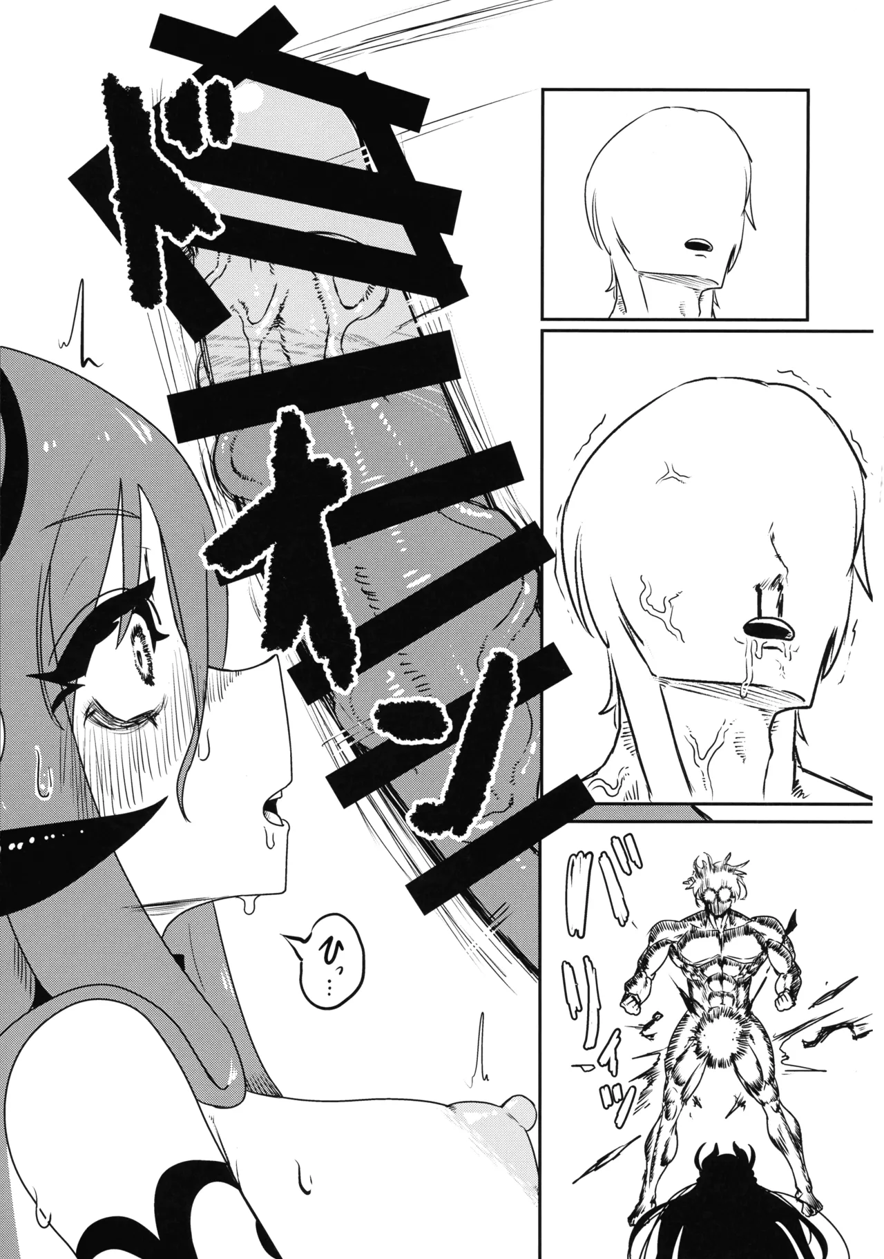 乳戯王ミルクでも貰おうかモンスターズ Page.26