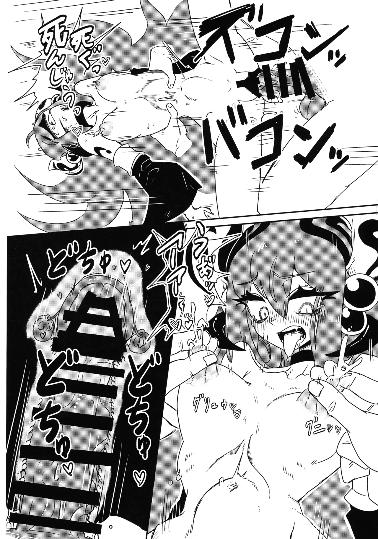 乳戯王ミルクでも貰おうかモンスターズ Page.29