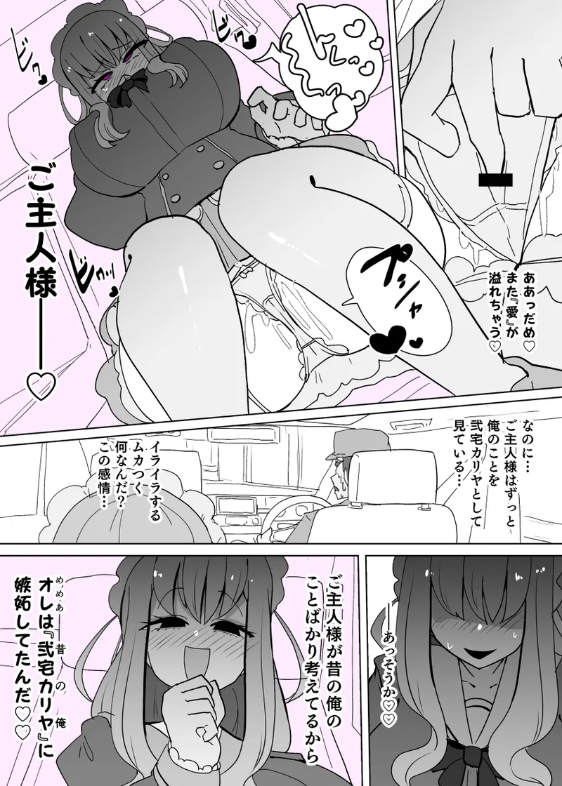 ヒロインプロフ① Page.13