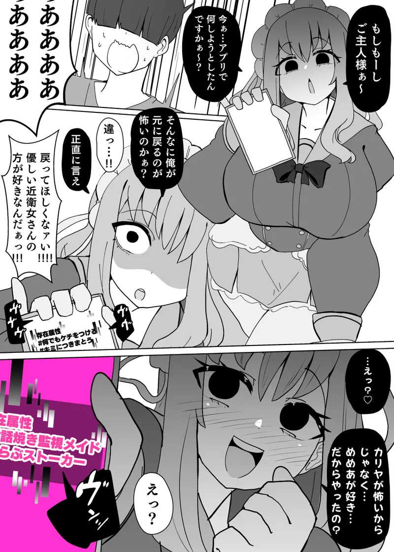 ヒロインプロフ① Page.15