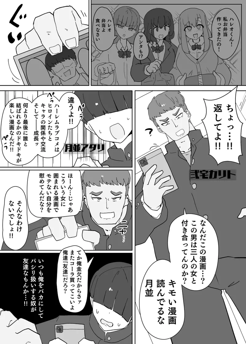 ヒロインプロフ① Page.2
