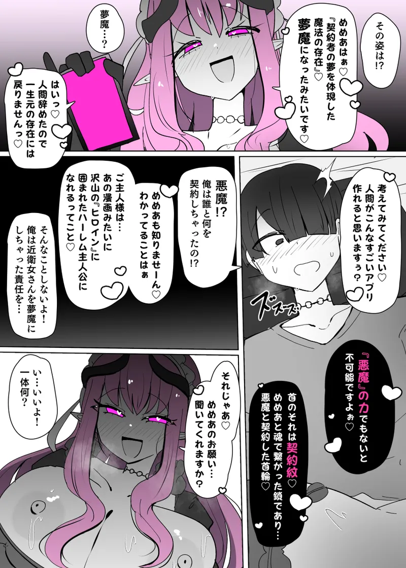 ヒロインプロフ① Page.24