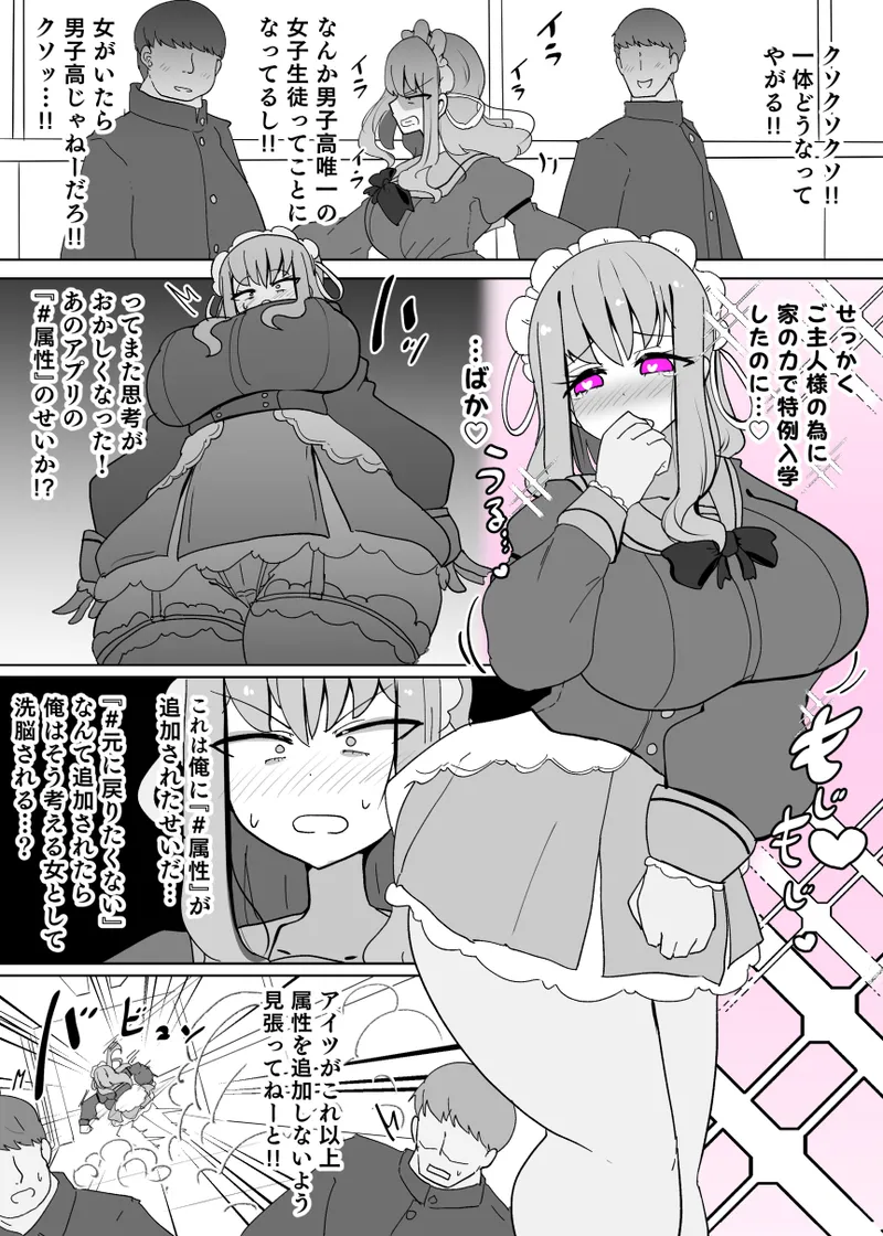 ヒロインプロフ① Page.8