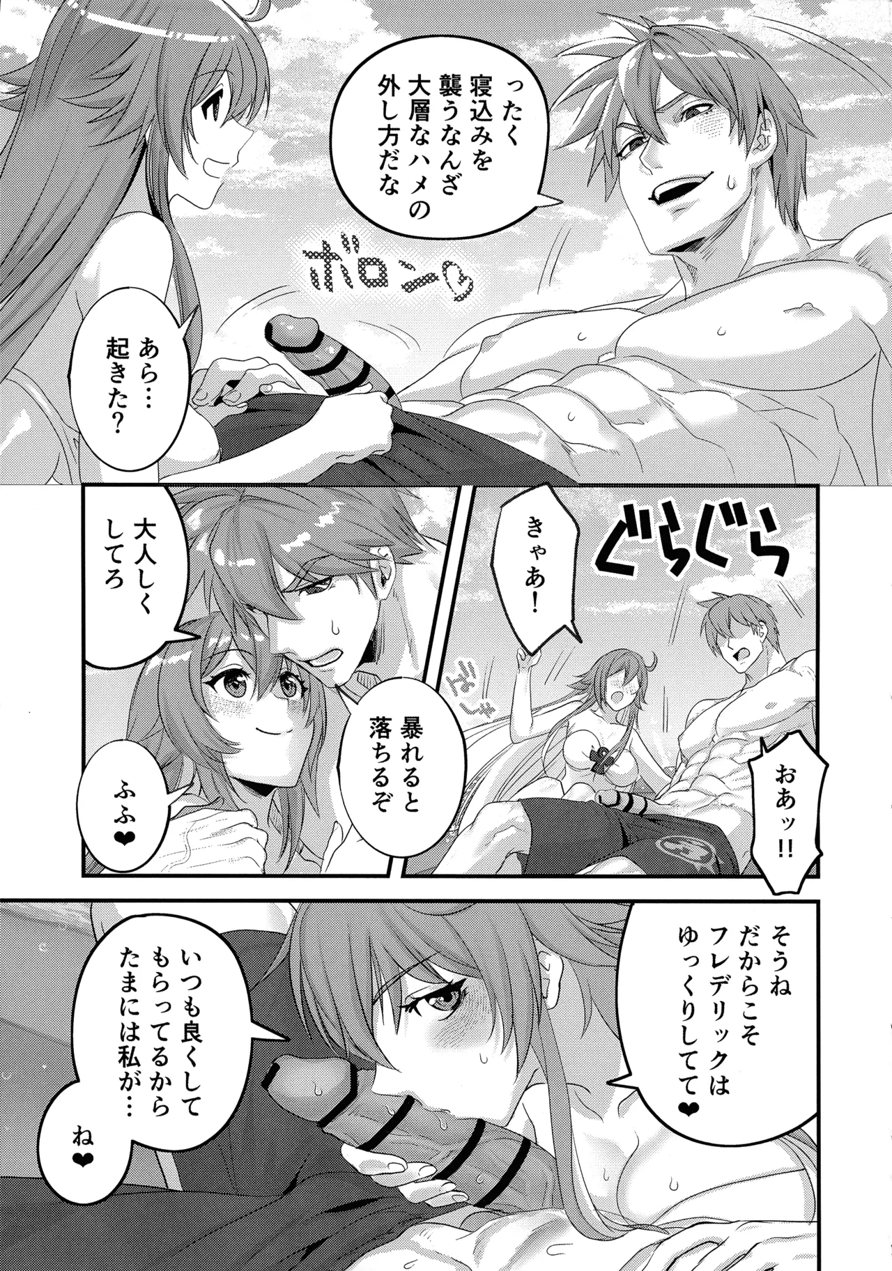 off duty passion Page.29