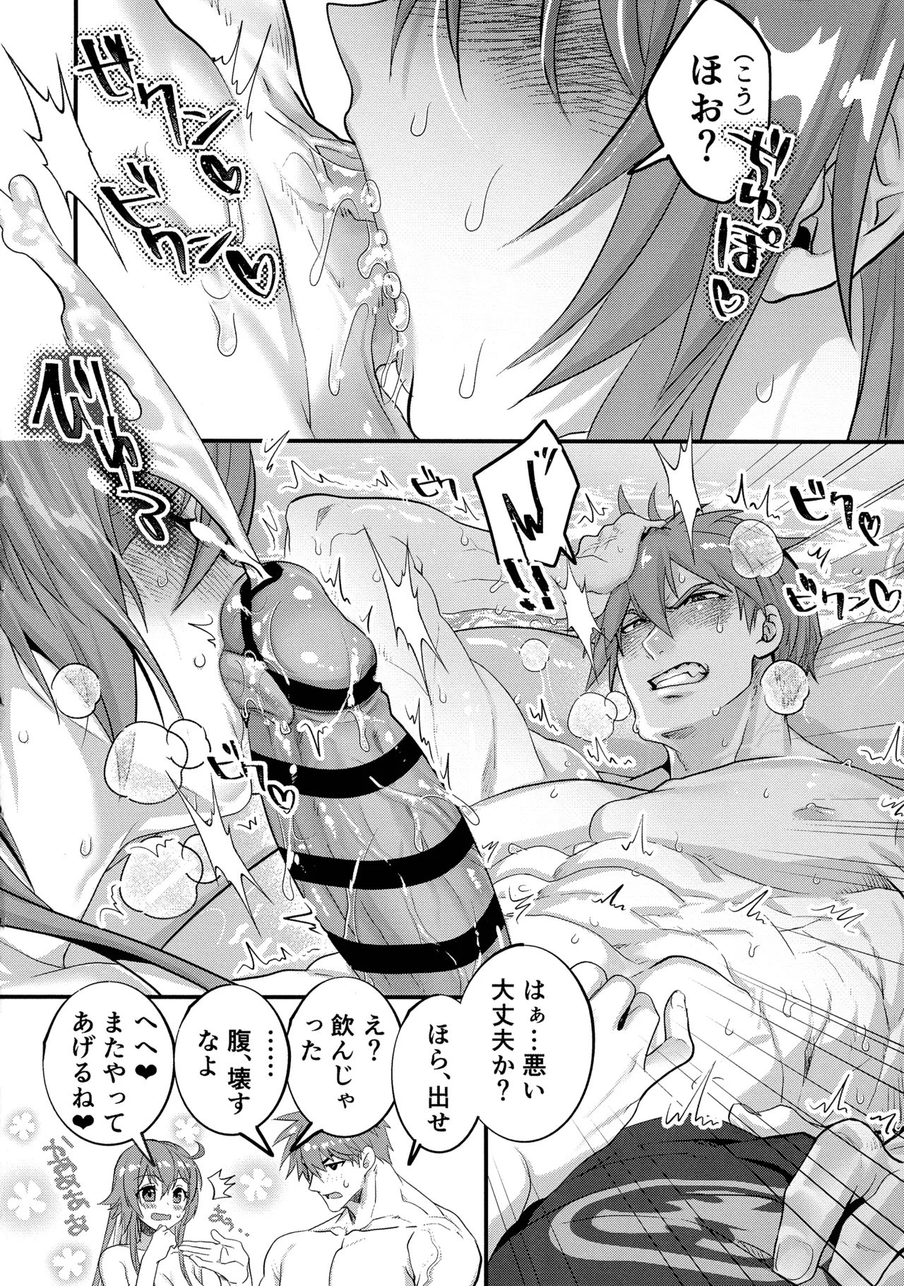 off duty passion Page.32