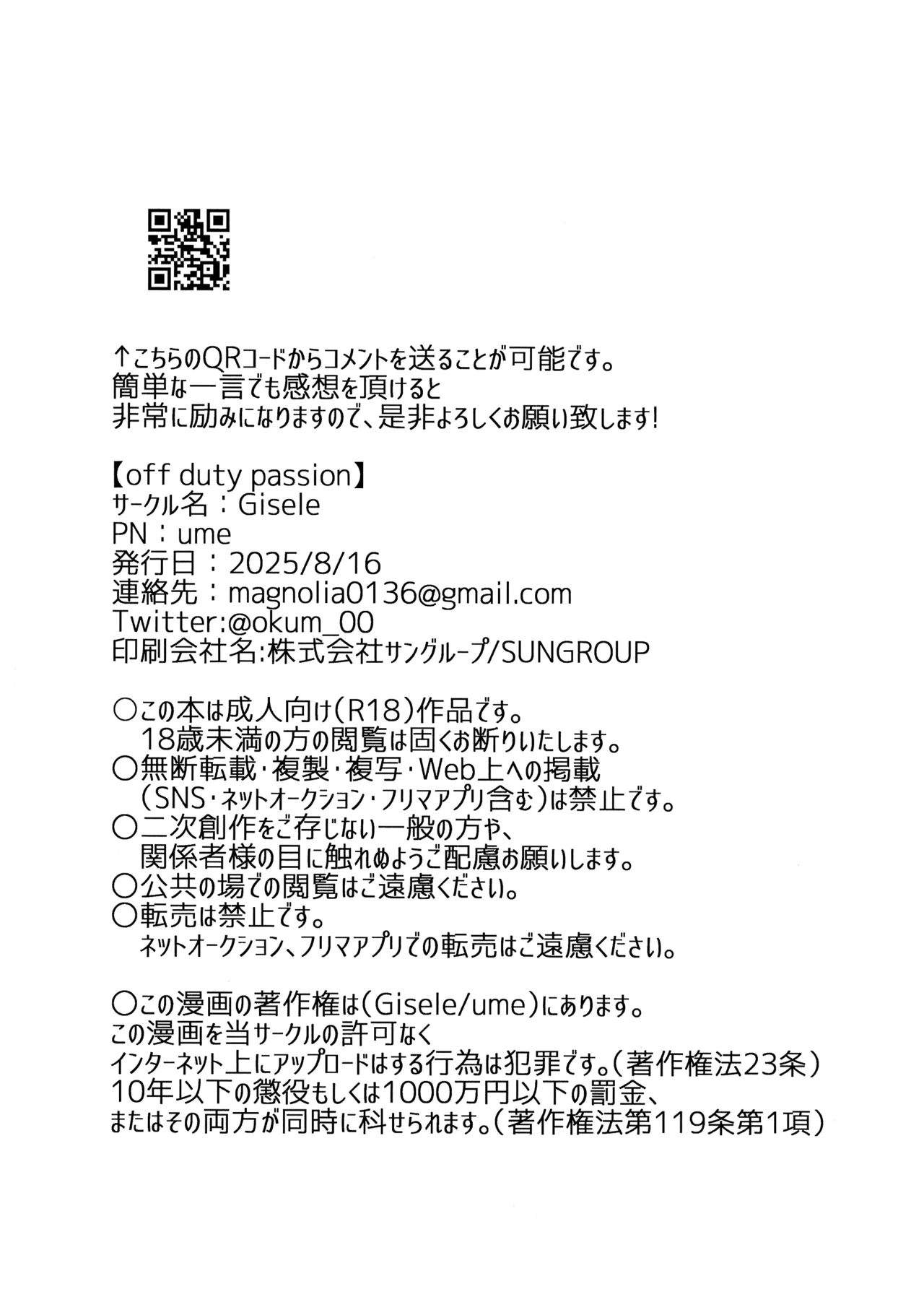 off duty passion Page.34