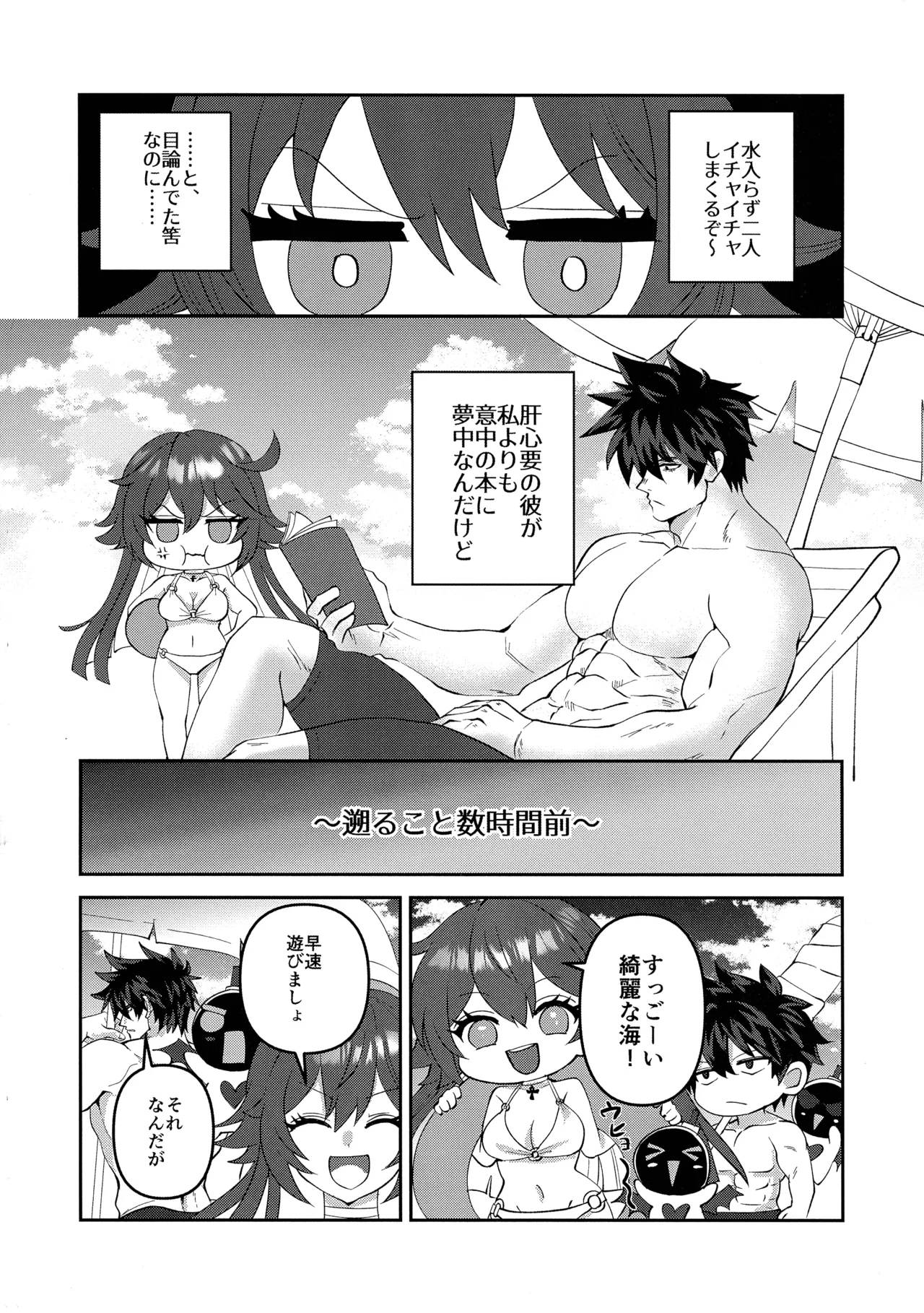 off duty passion Page.4