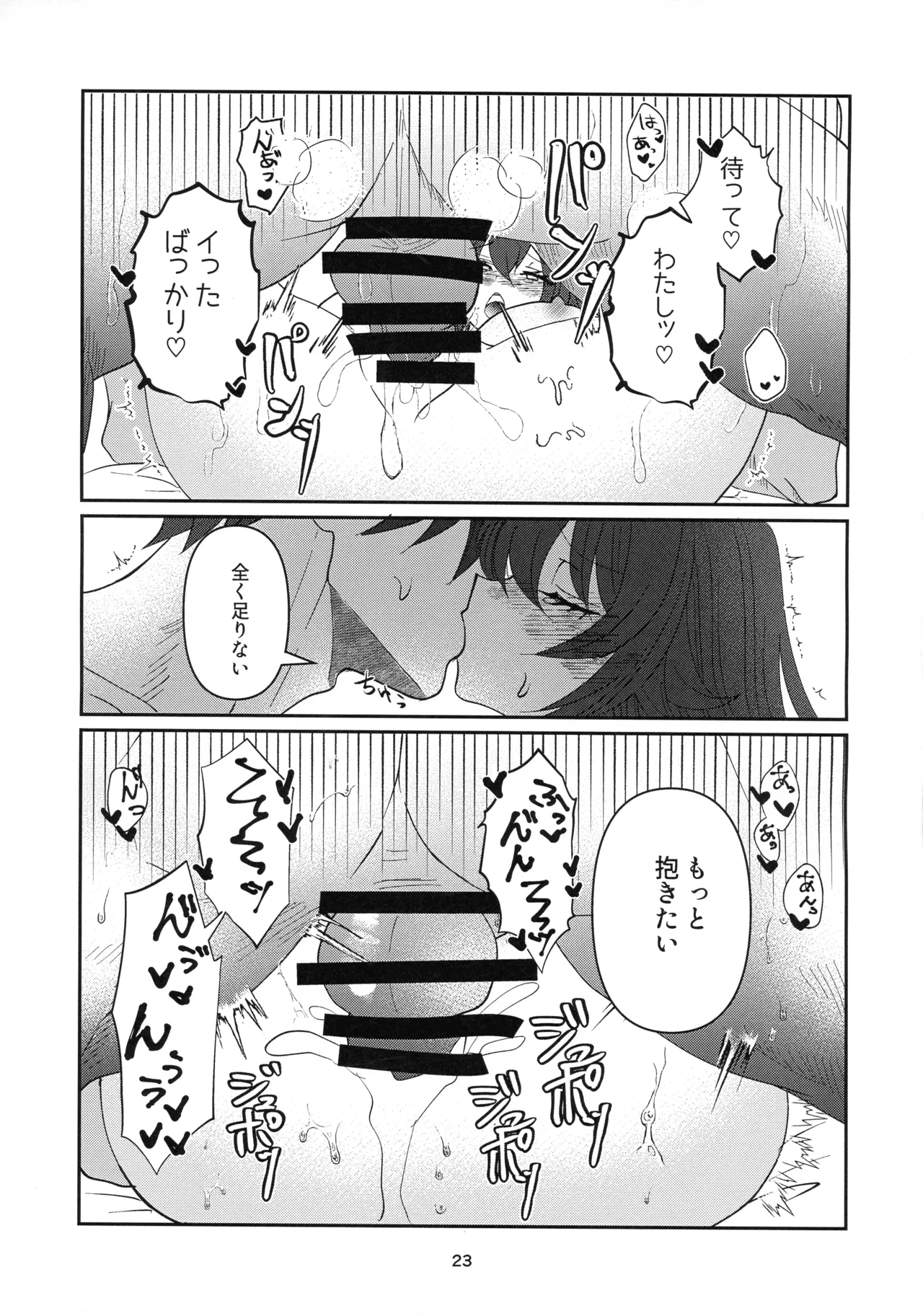 Tell Me Darling Page.22