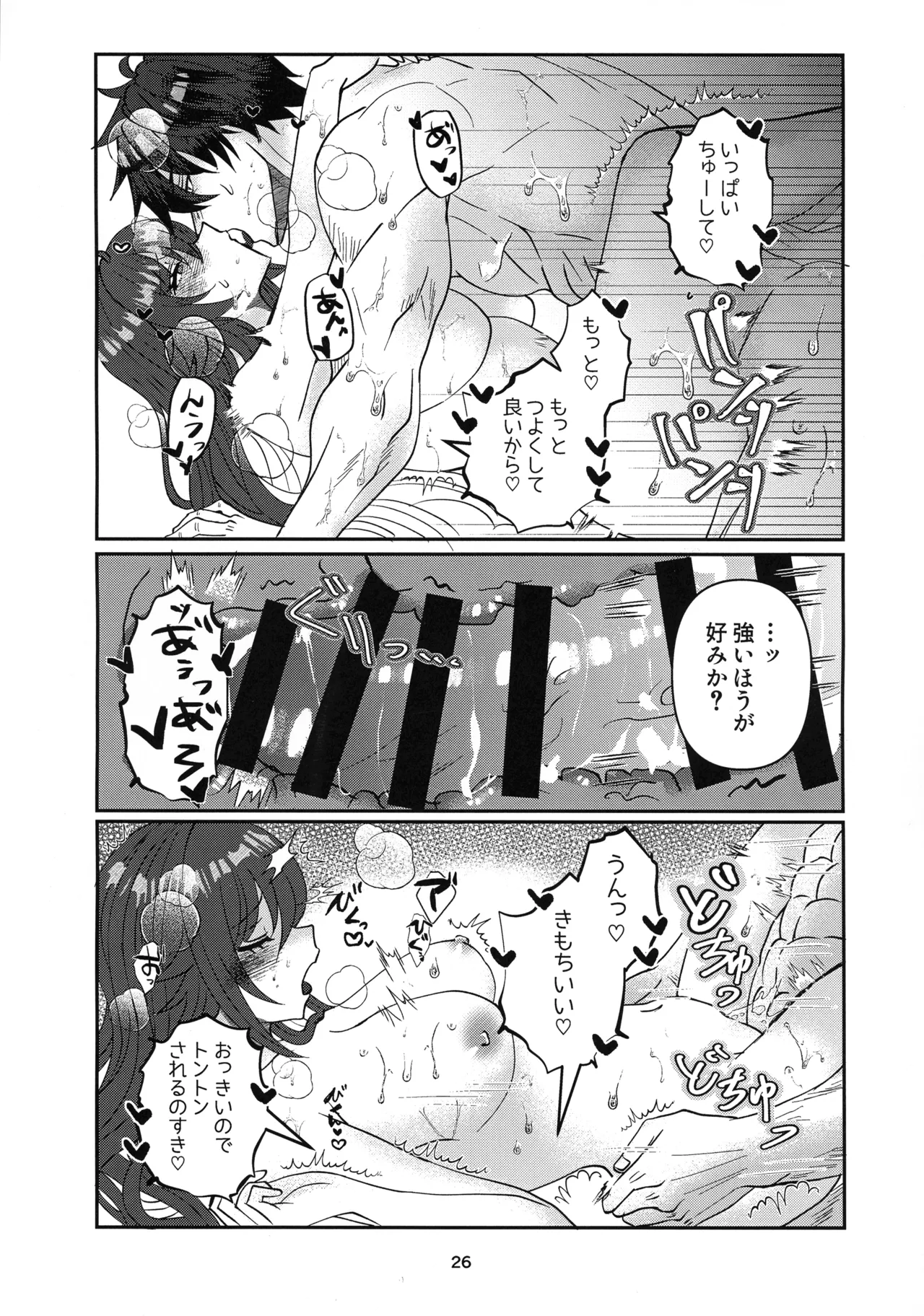 Tell Me Darling Page.25