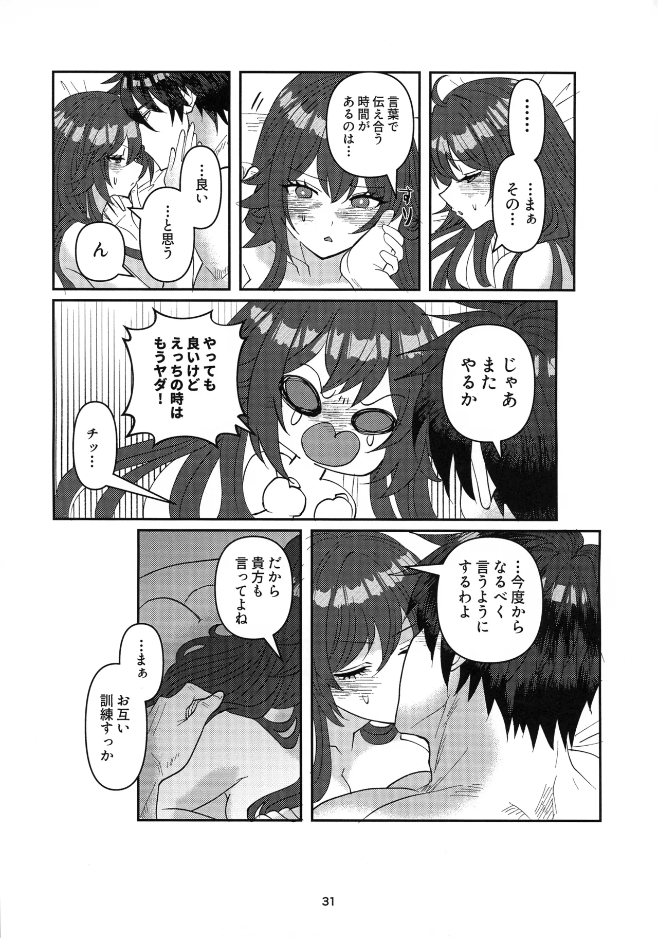 Tell Me Darling Page.30